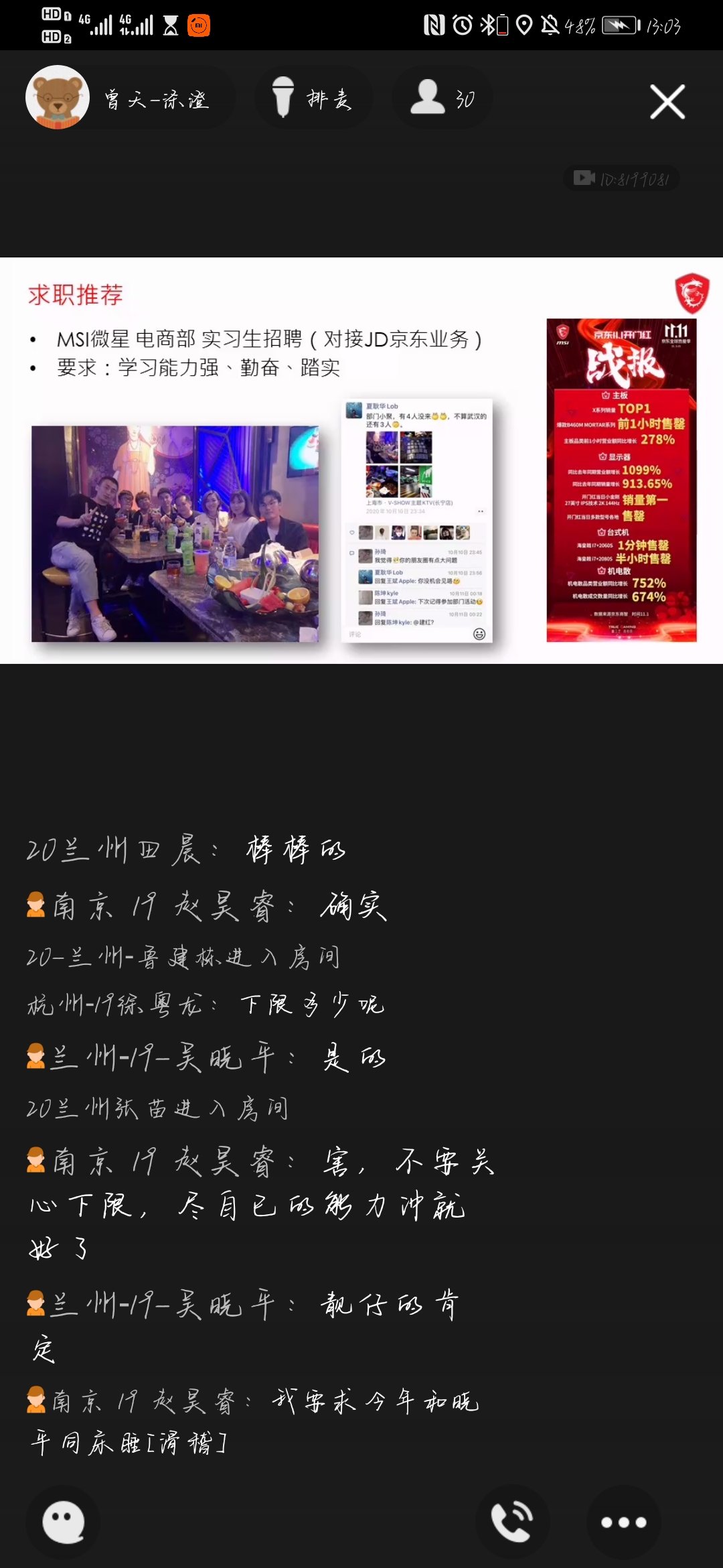Screenshot_20201103_130346_com.tencent.mobileqq.jpg