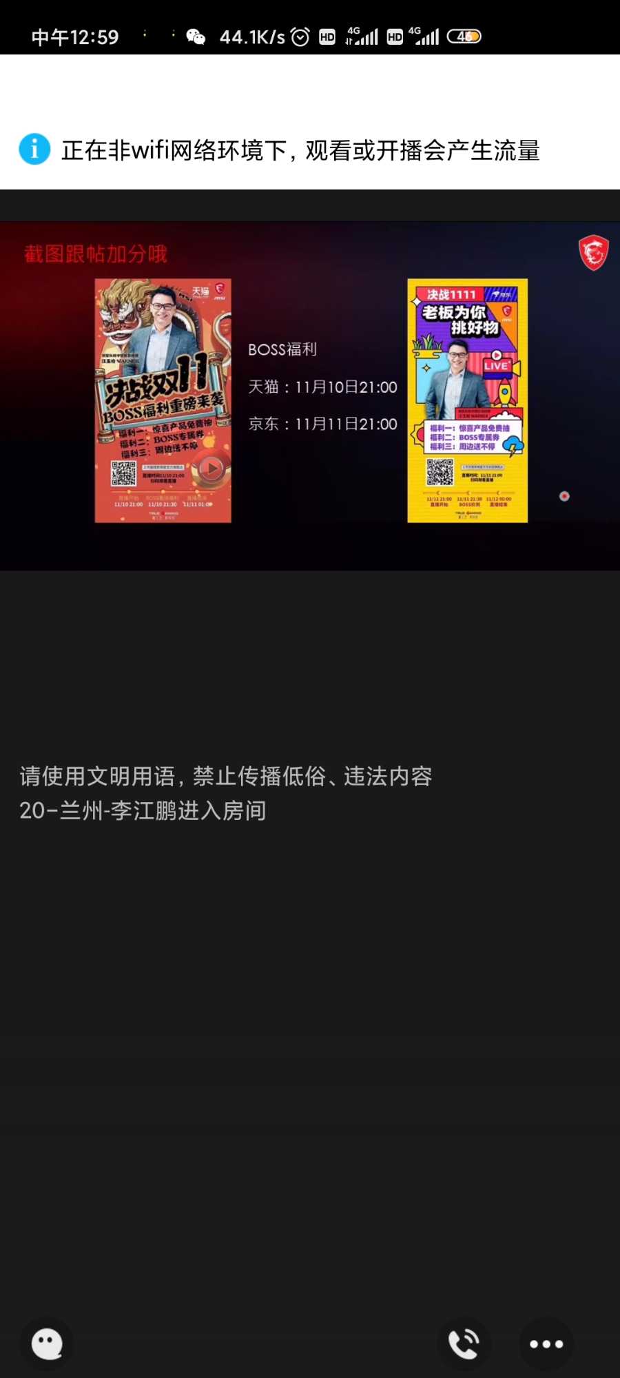 Screenshot_2020-11-10-12-59-22-640_com.tencent.mobileqq.jpg