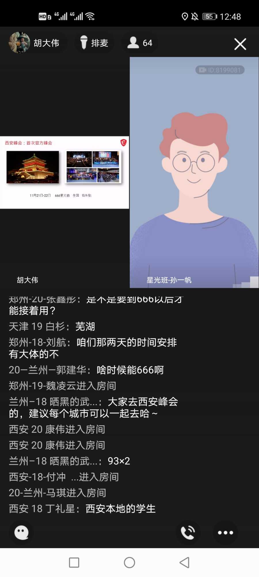 Screenshot_20201110_124804_com.tencent.mobileqq.jpg