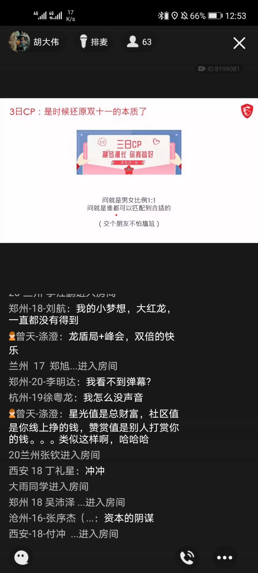 Screenshot_20201110_125359_com.tencent.mobileqq.jpg