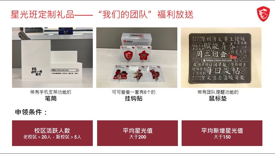 MCE星光班2020周会-11月.jpg