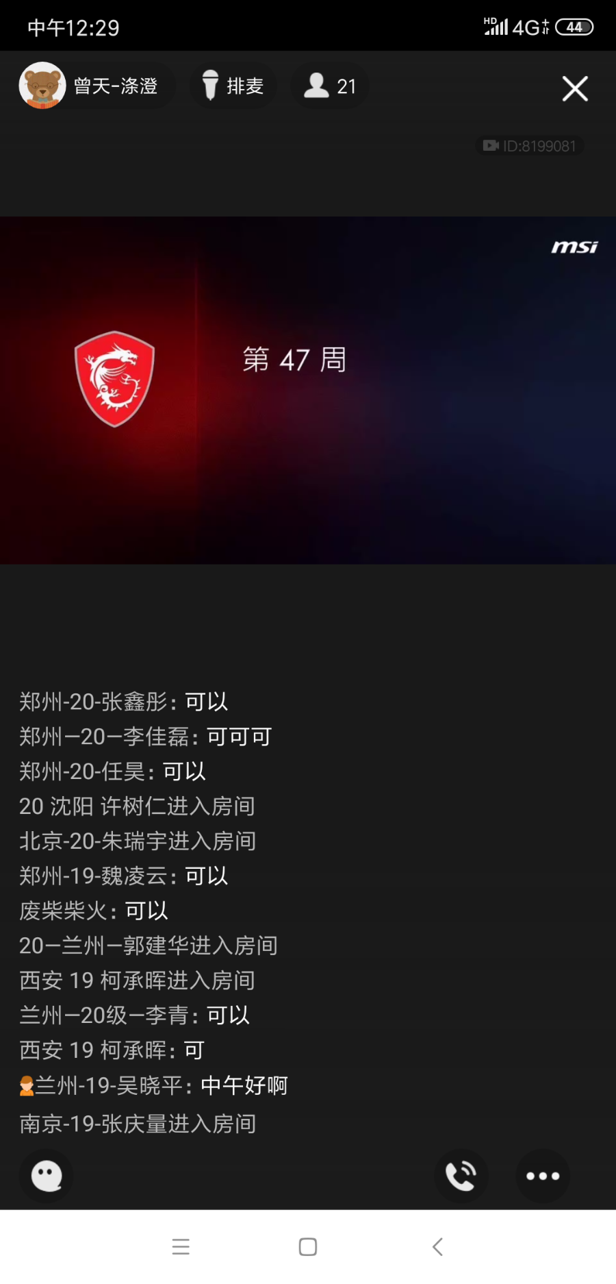 Screenshot_2020-11-17-12-29-41-043_com.tencent.mobileqq.png