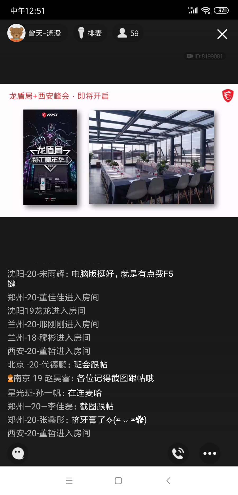 Screenshot_2020-11-17-12-51-46-004_com.tencent.mobileqq.png