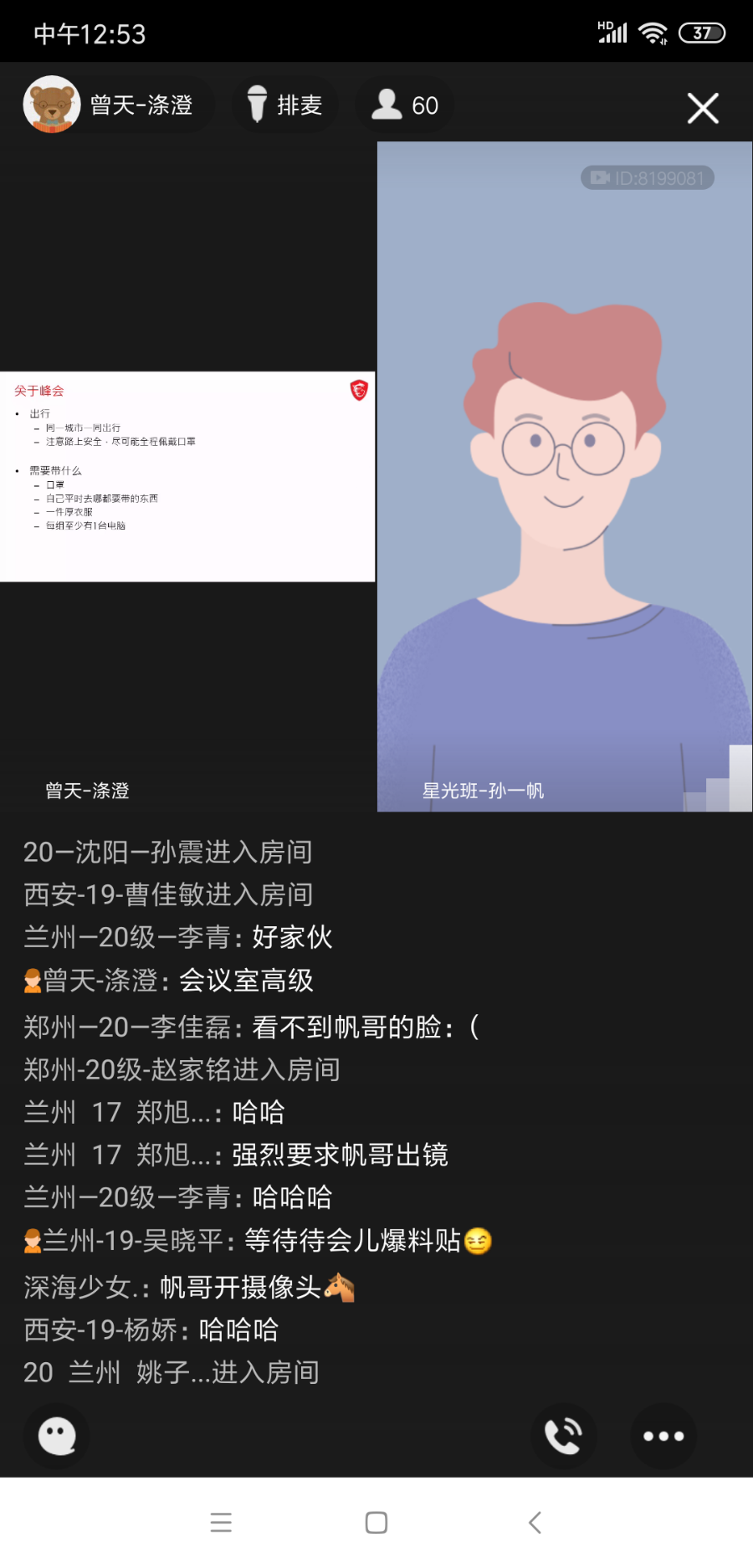 Screenshot_2020-11-17-12-53-52-477_com.tencent.mobileqq.png