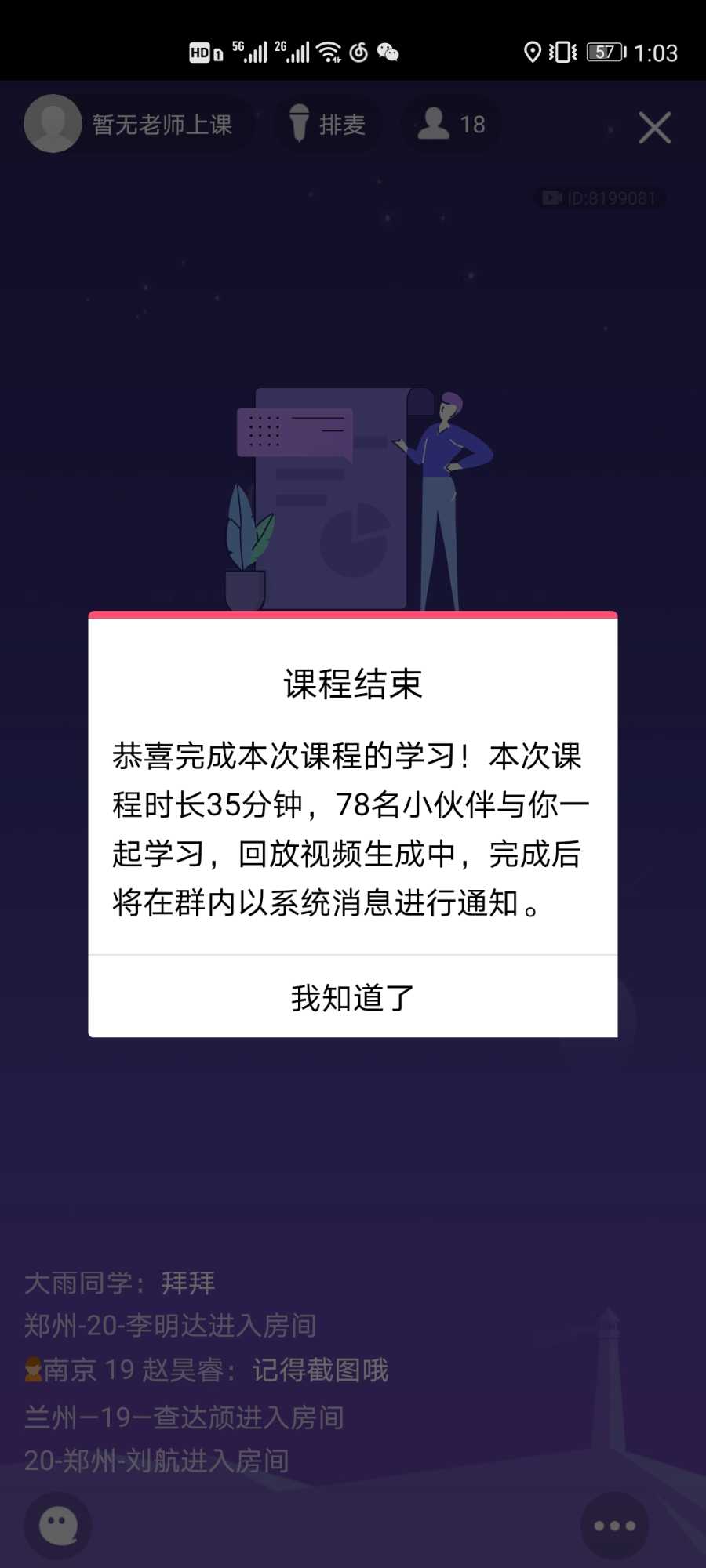 Screenshot_20201117_130323_com.tencent.mobileqq.jpg