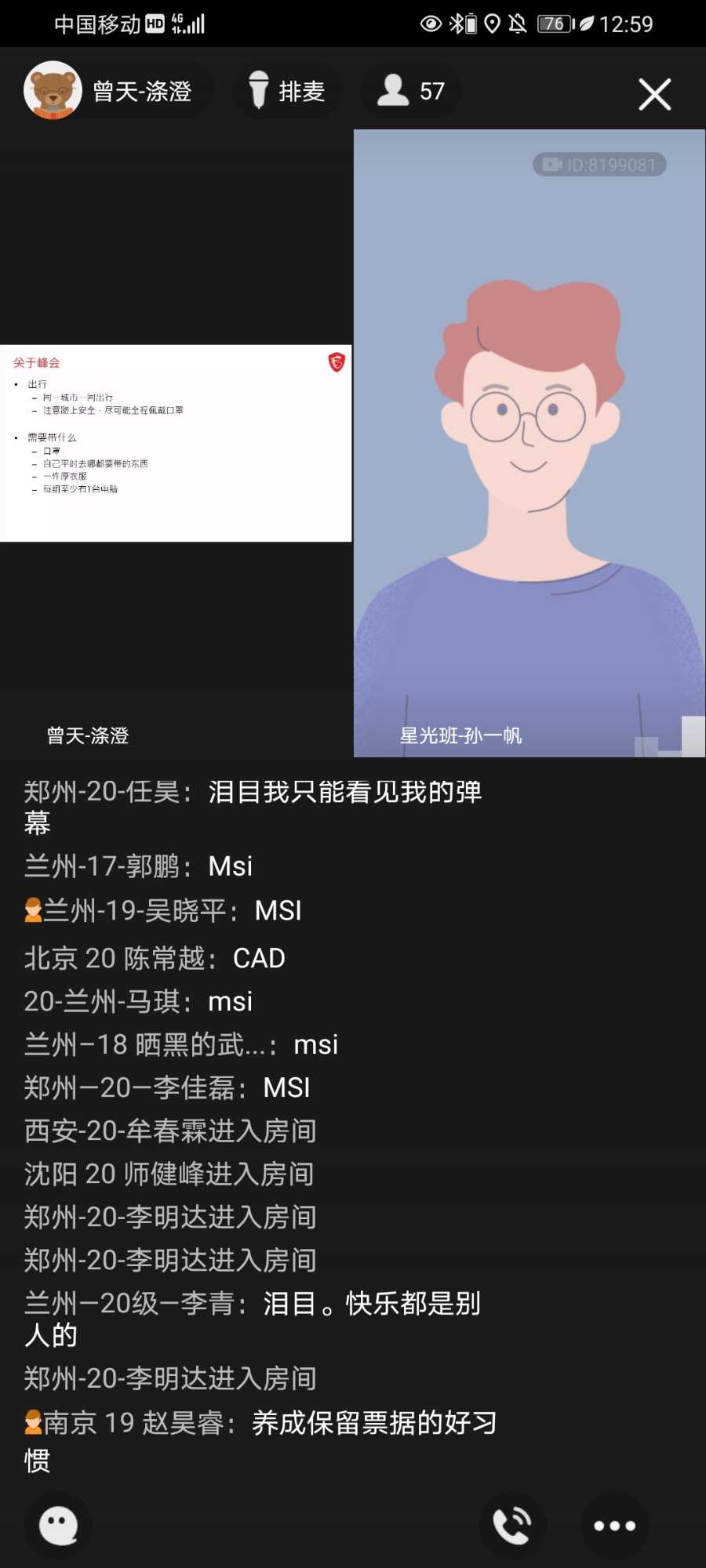 Screenshot_20201117_125906_com.tencent.mobileqq.jpg