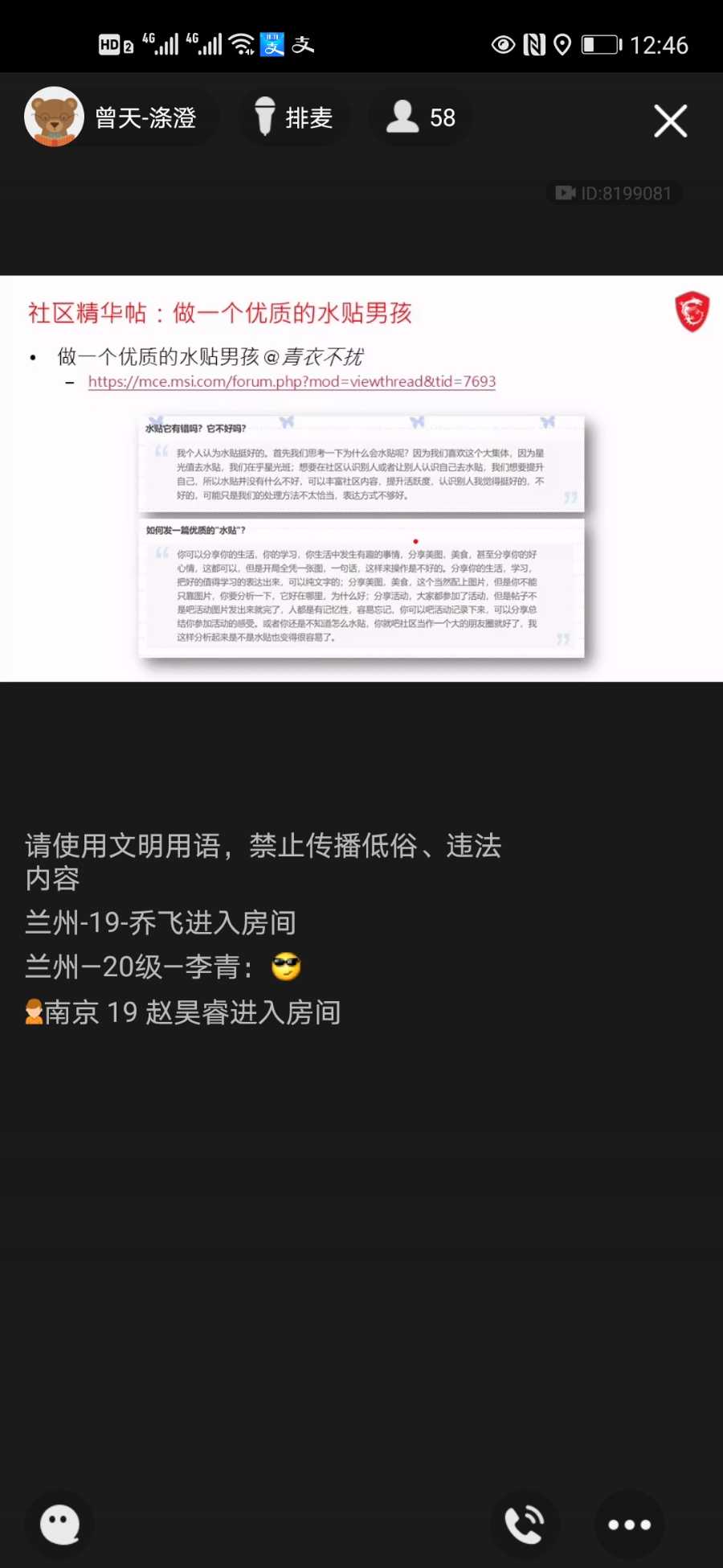 Screenshot_20201117_124638_com.tencent.mobileqq.jpg