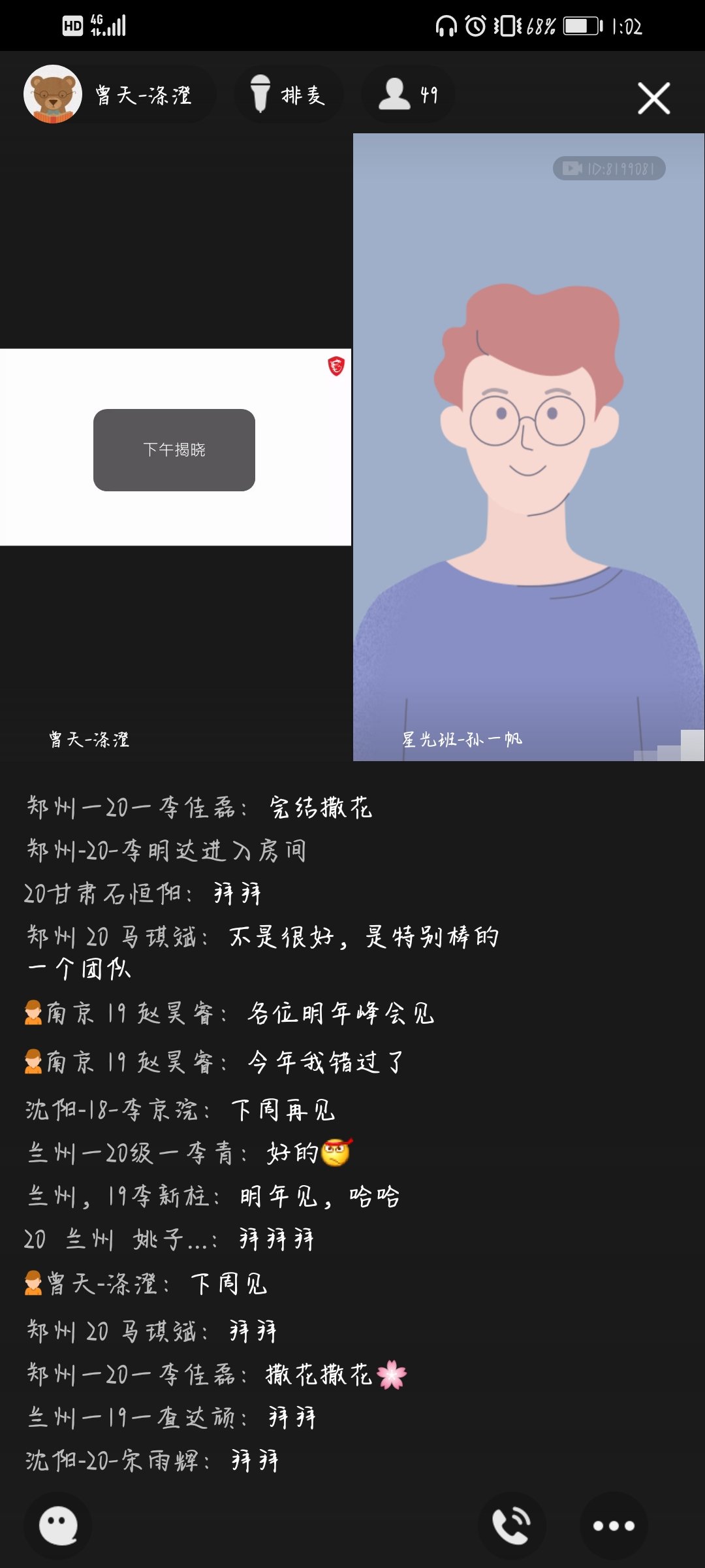 Screenshot_20201117_130228_com.tencent.mobileqq.jpg