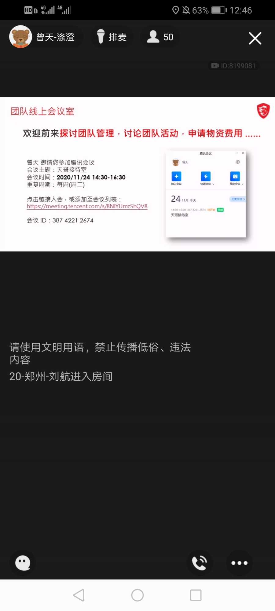Screenshot_20201124_124642_com.tencent.mobileqq.jpg