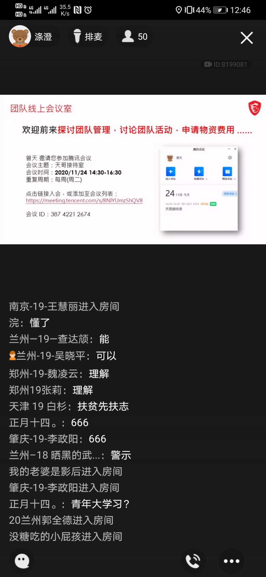 Screenshot_20201124_124656_com.tencent.mobileqq.jpg
