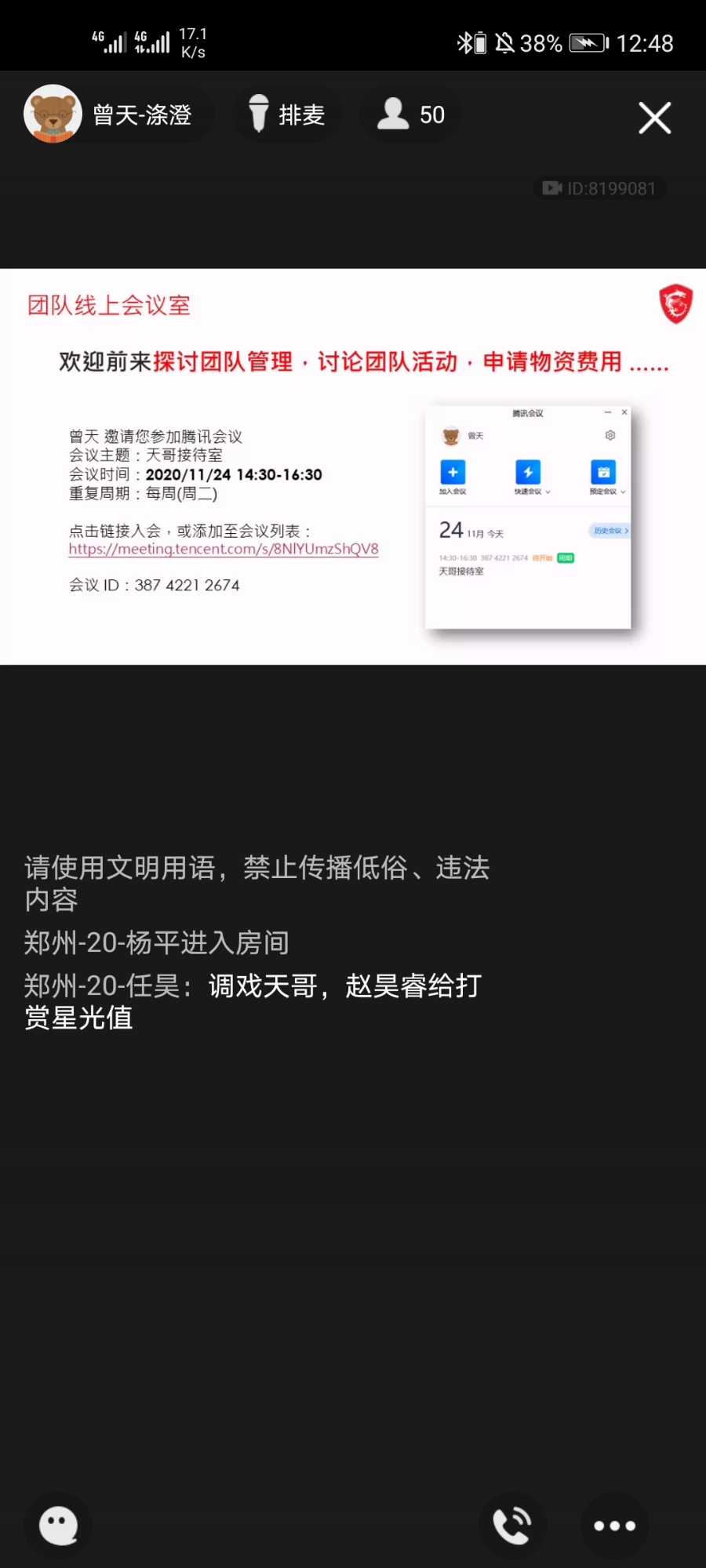 Screenshot_20201124_124820_com.tencent.mobileqq.jpg