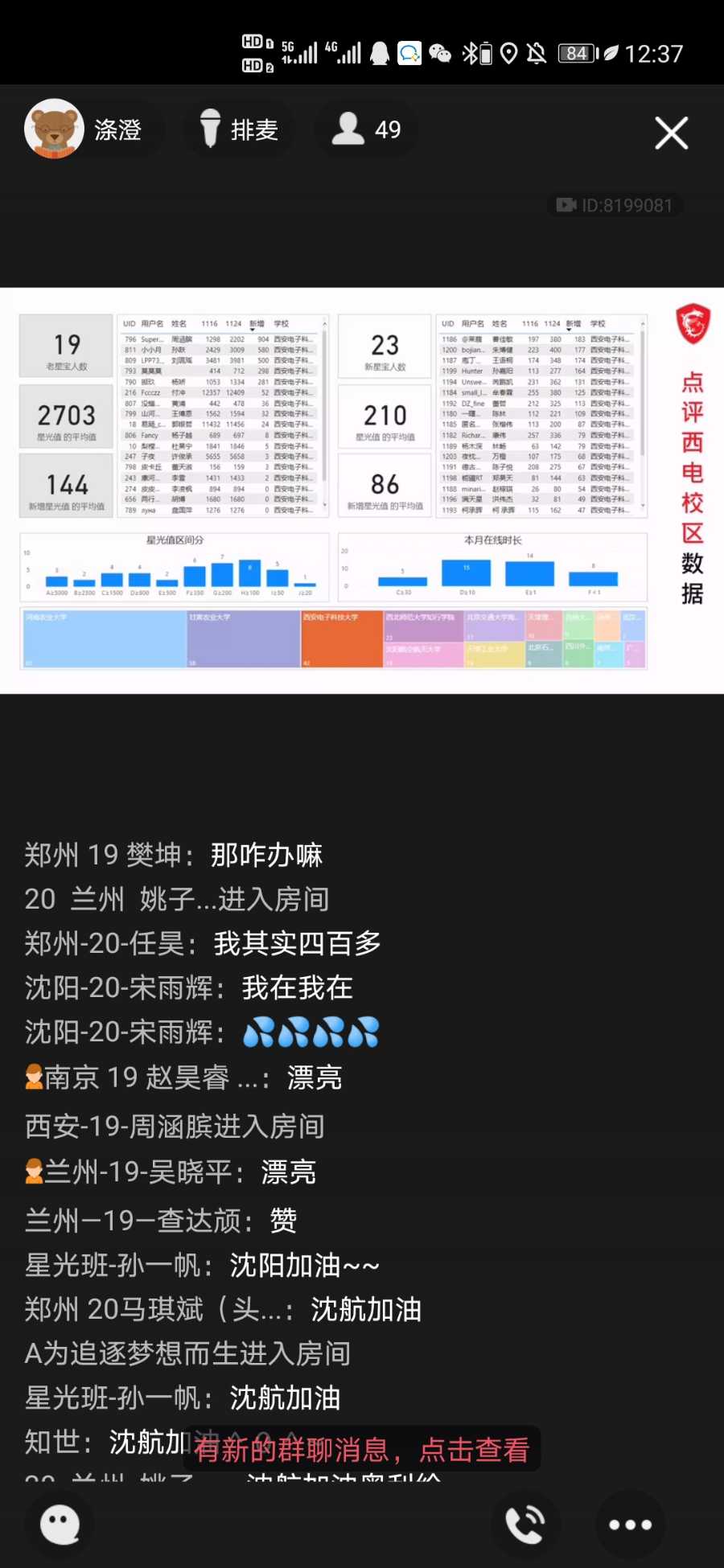 Screenshot_20201124_123735_com.tencent.mobileqq.jpg