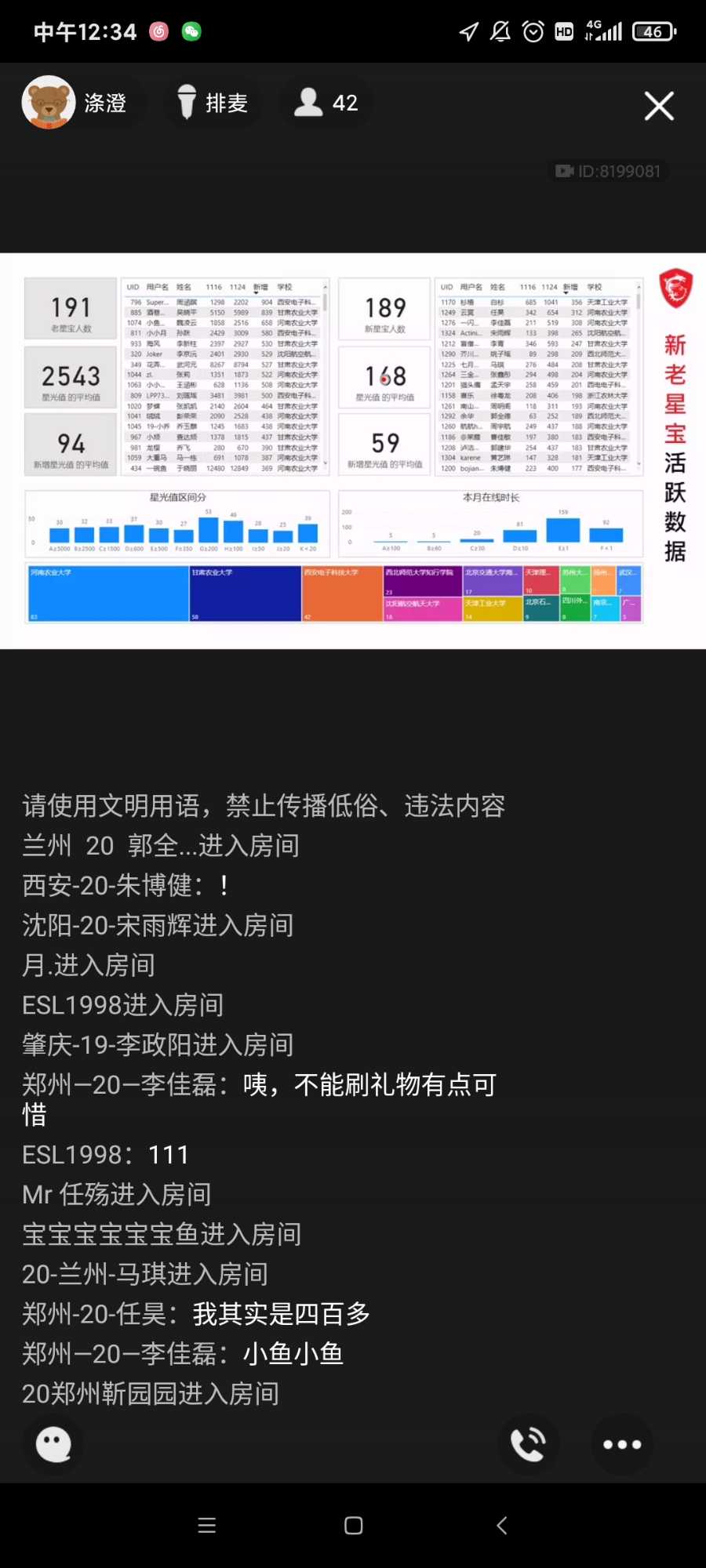 Screenshot_2020-11-24-12-34-35-306_com.tencent.mobileqq.jpg