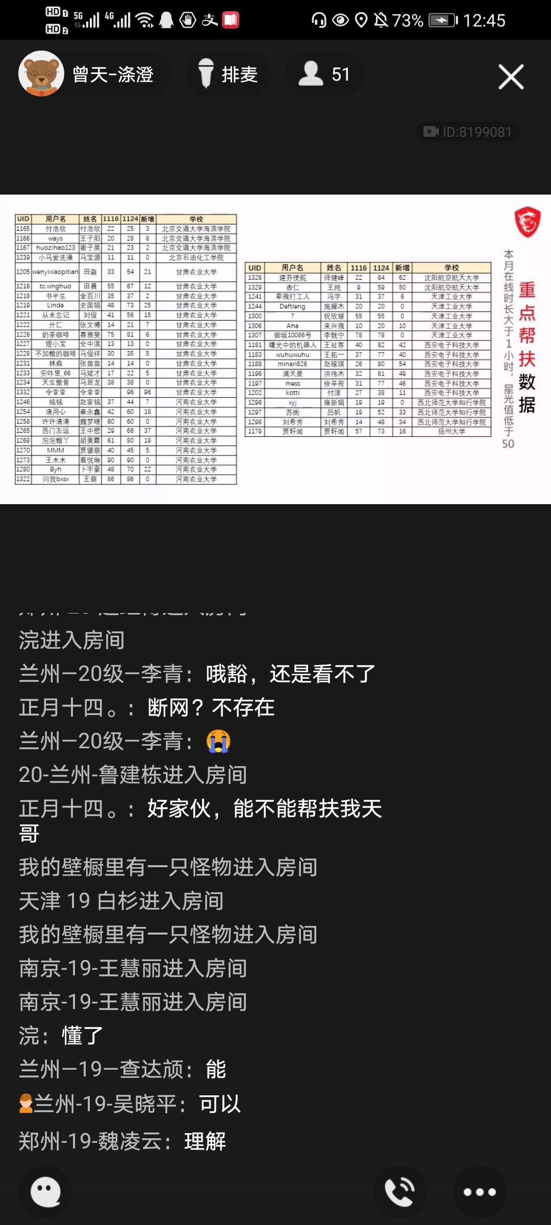 Screenshot_20201124_124557_com.tencent.mobileqq.jpg