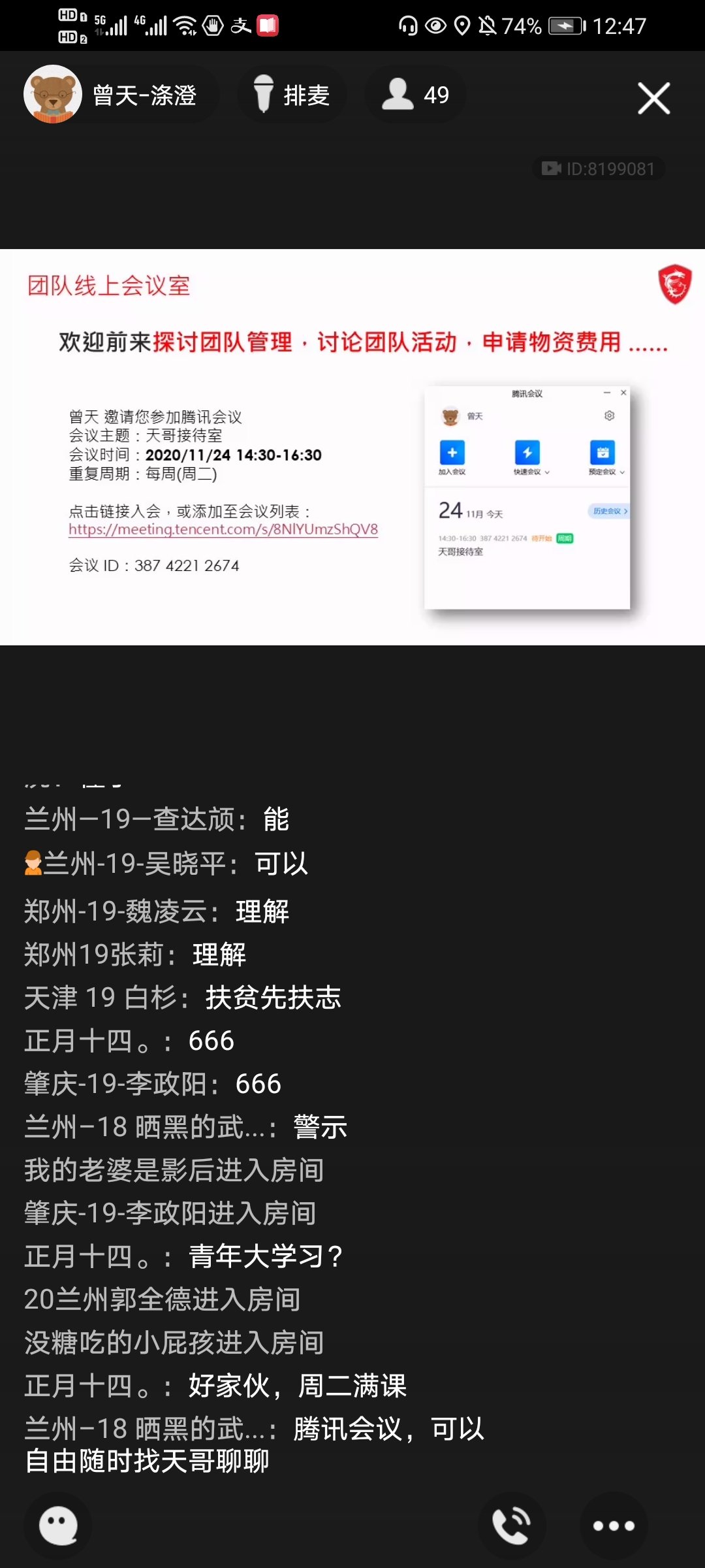 Screenshot_20201124_124733_com.tencent.mobileqq.jpg