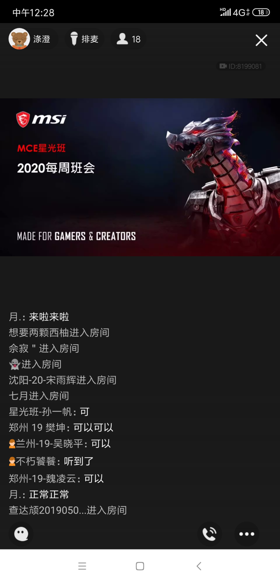 Screenshot_2020-11-24-12-28-20-405_com.tencent.mobileqq.png