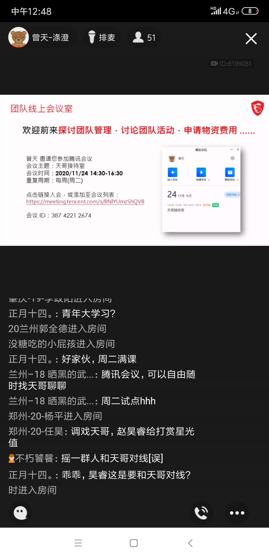 Screenshot_2020-11-24-12-48-44-994_com.tencent.mobileqq.png