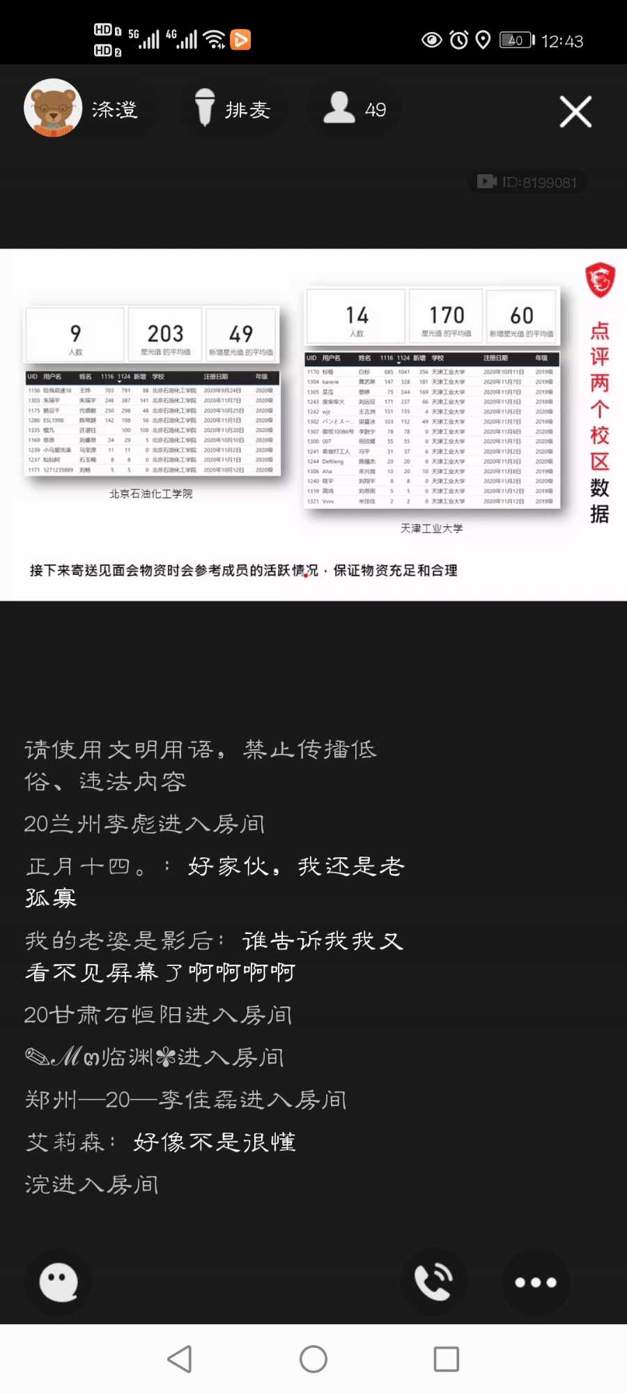 Screenshot_20201124_124319_com.tencent.mobileqq.jpg