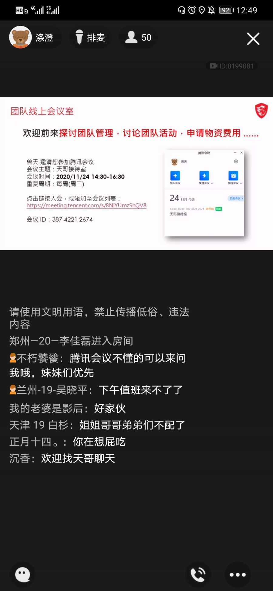 Screenshot_20201124_124914_com.tencent.mobileqq.jpg