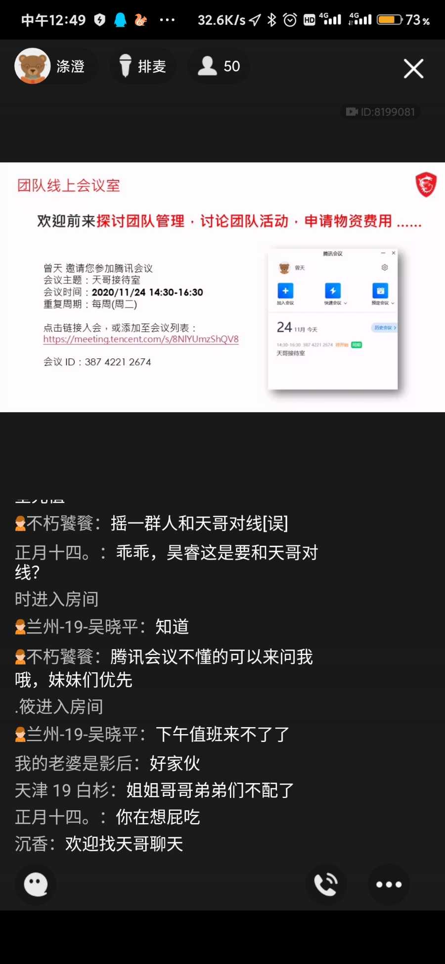 Screenshot_2020-11-24-12-49-25-147_com.tencent.mobileqq.jpg
