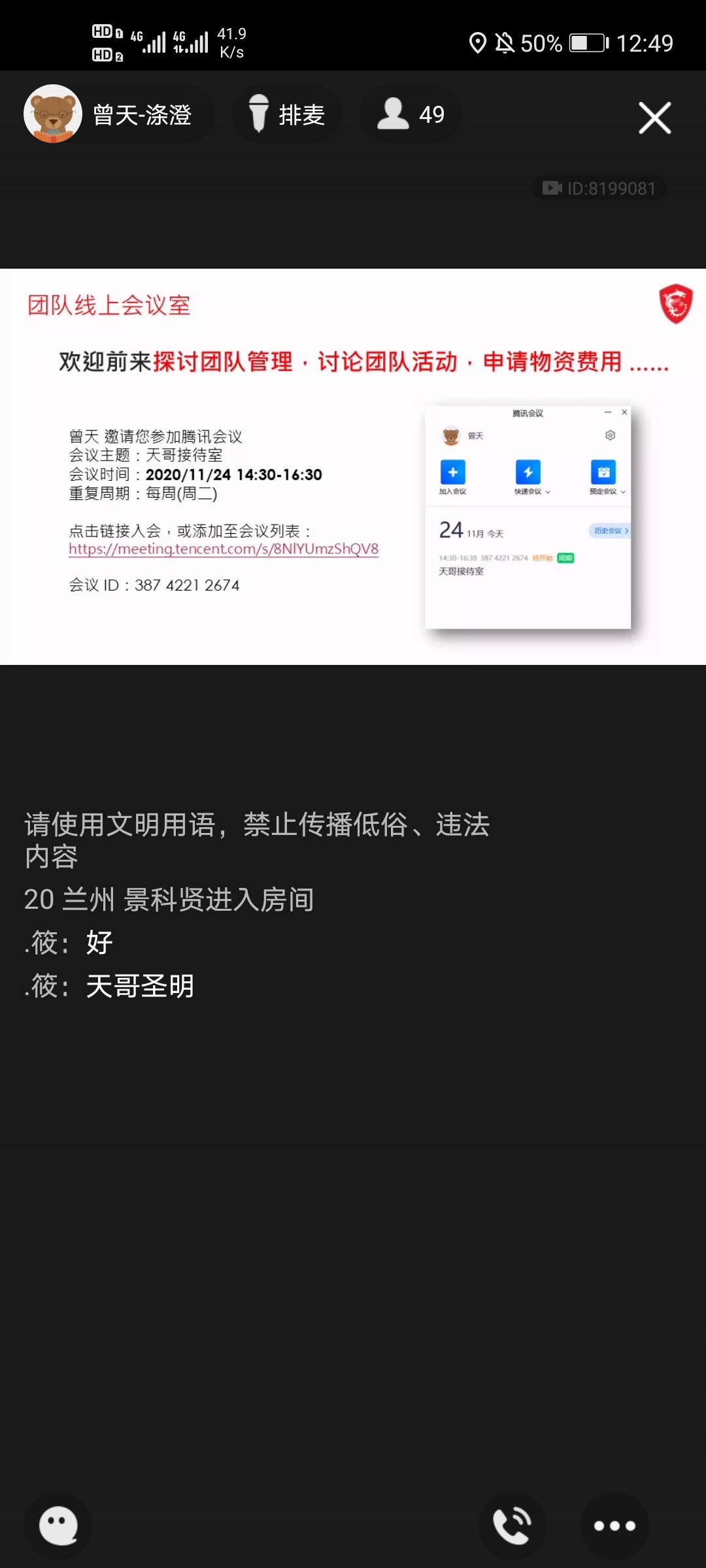 Screenshot_20201124_124959_com.tencent.mobileqq.jpg