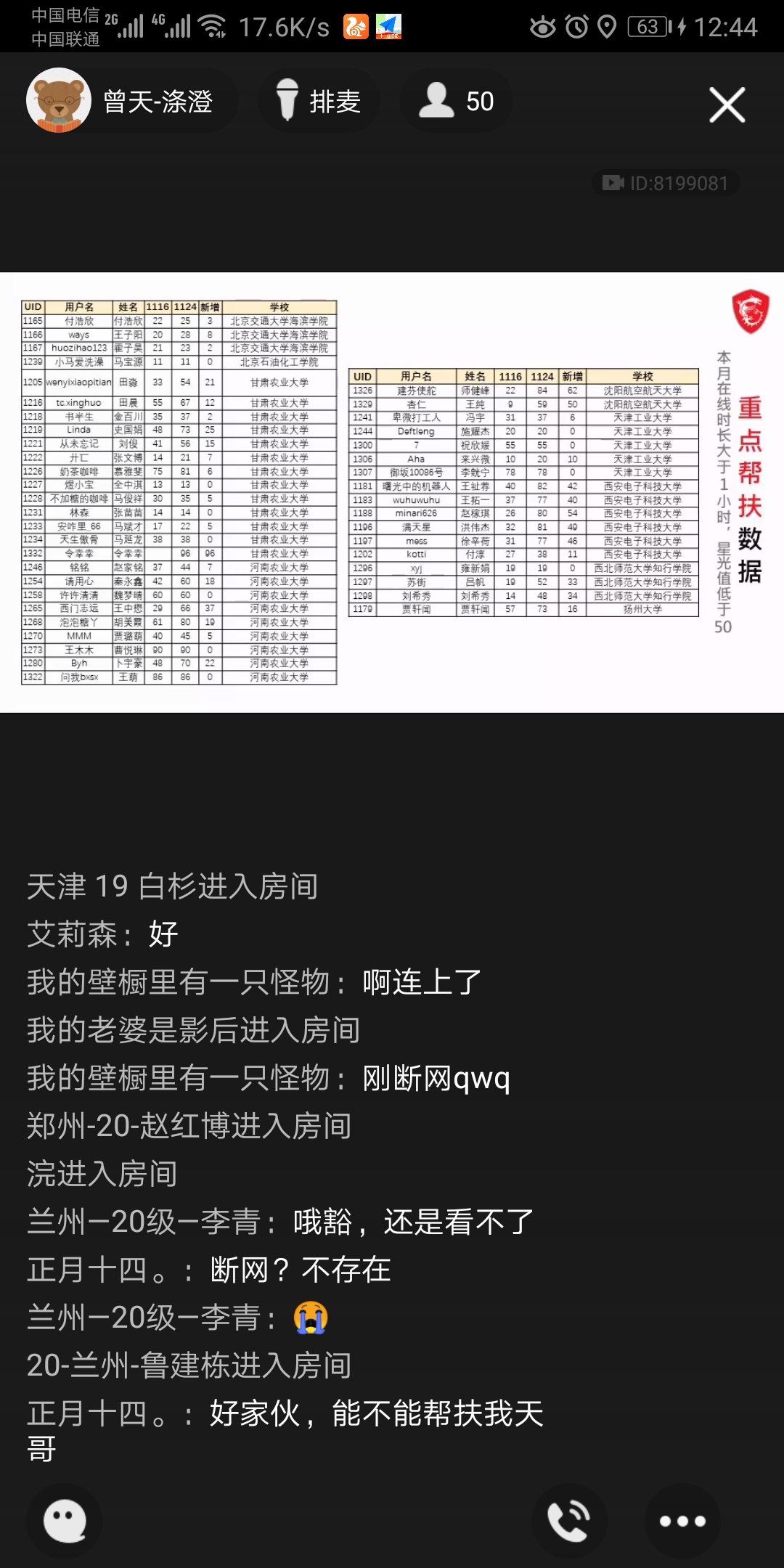 Screenshot_20201124_124433_com.tencent.mobileqq.jpg