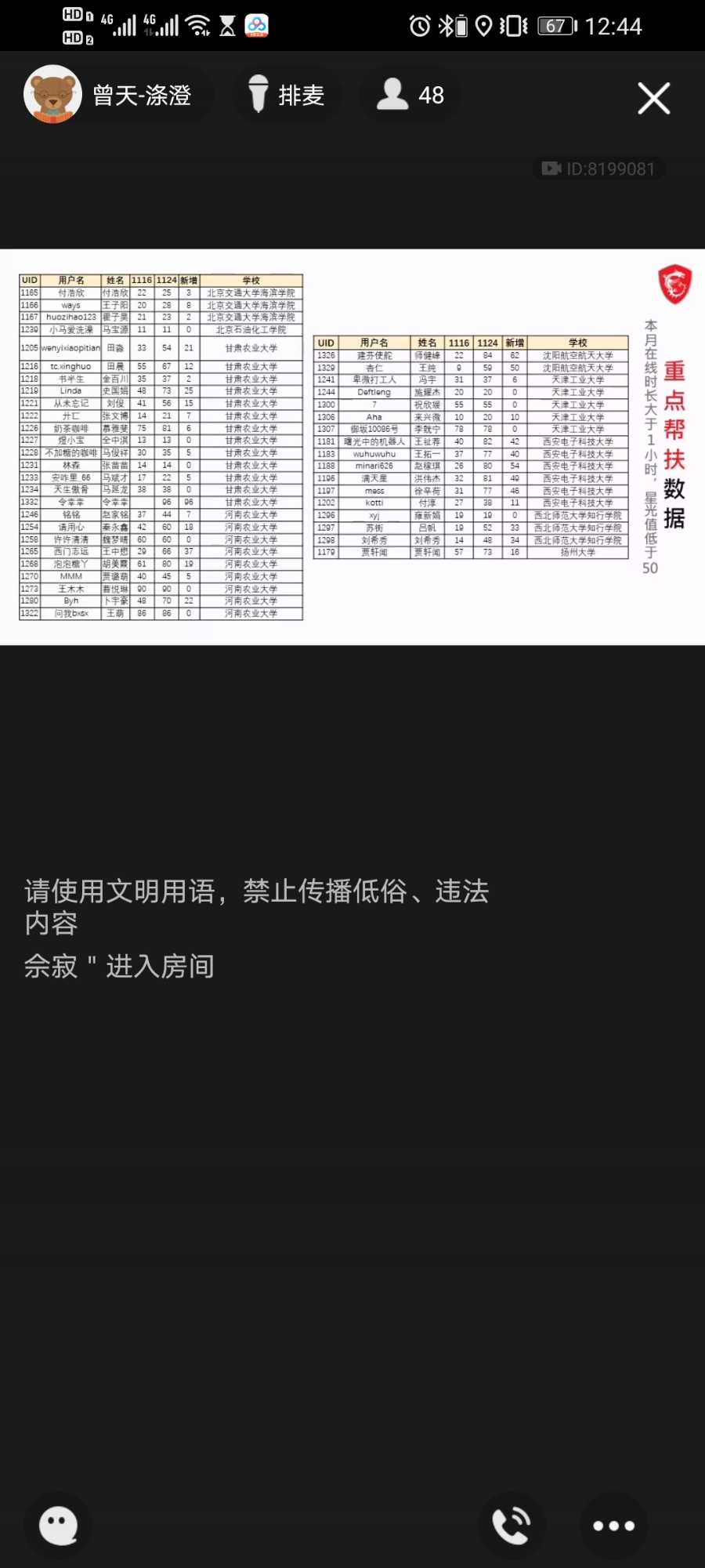 Screenshot_20201124_124451_com.tencent.mobileqq.jpg