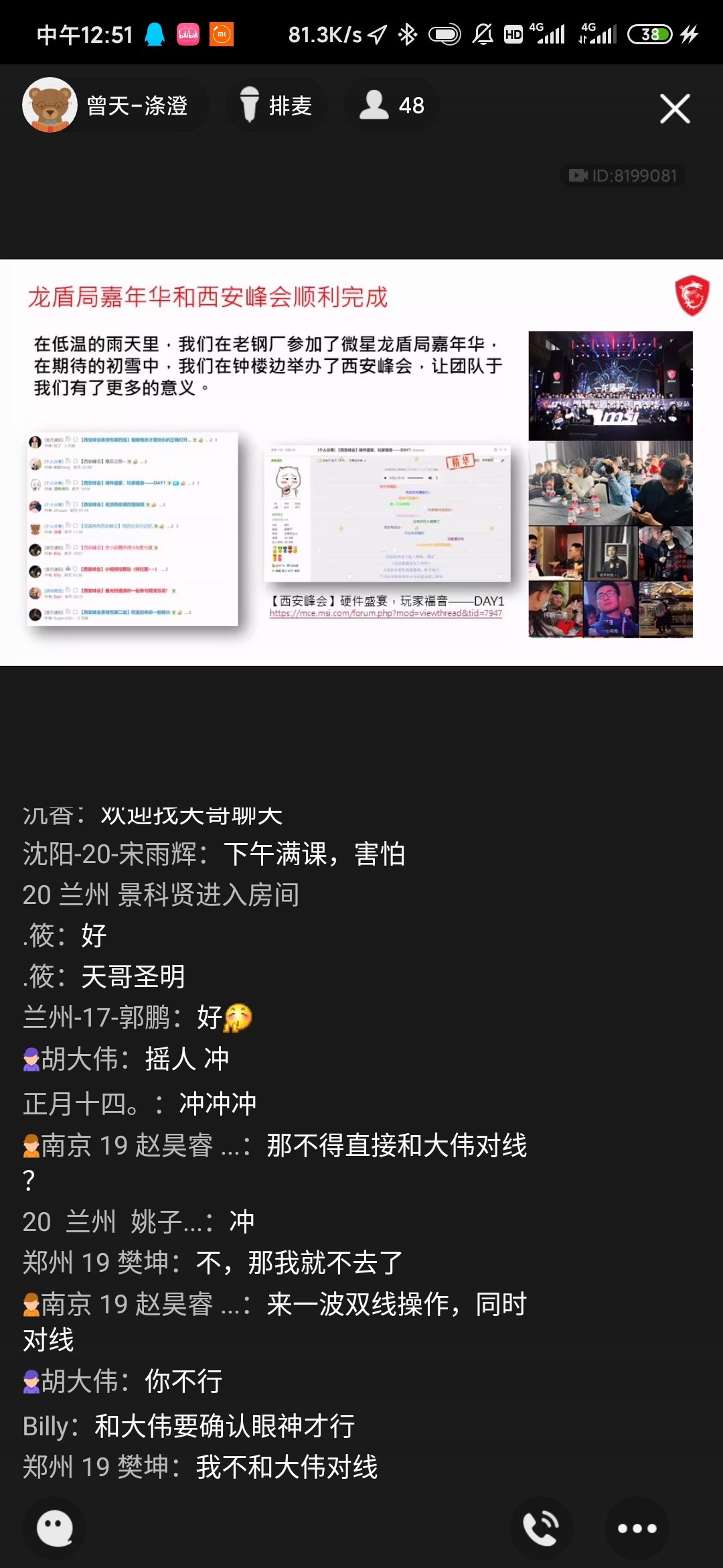 Screenshot_2020-11-24-12-51-06-166_com.tencent.mo.jpg