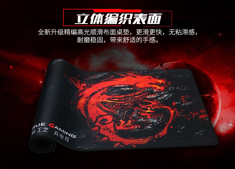 龙魂大鼠标垫详情页_03.jpg