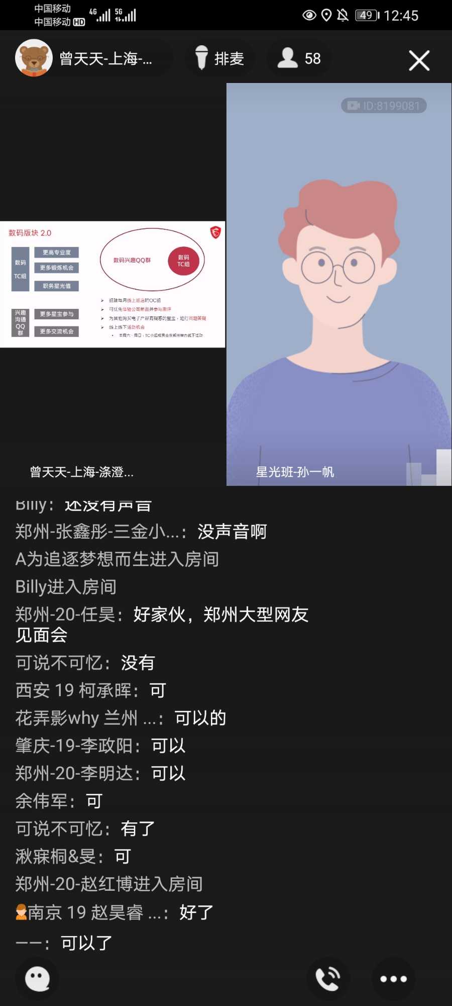Screenshot_20201201_124531_com.tencent.mobileqq.jpg