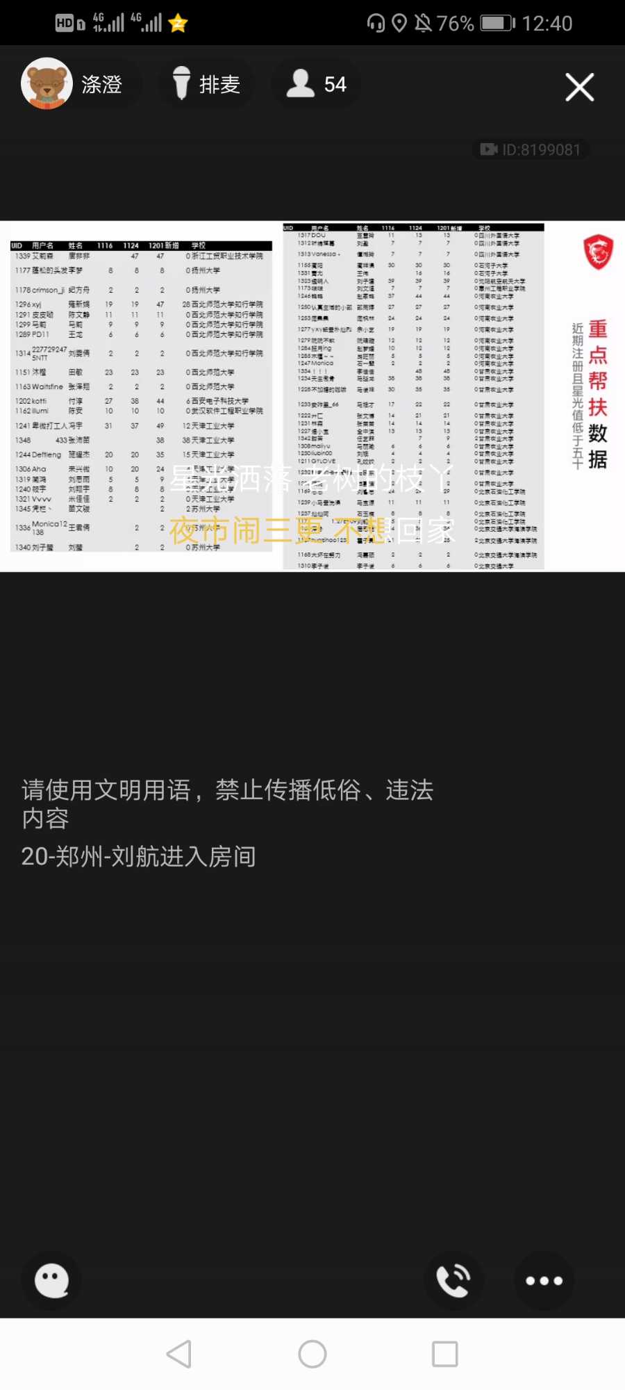 Screenshot_20201201_124054_com.tencent.mobileqq.jpg
