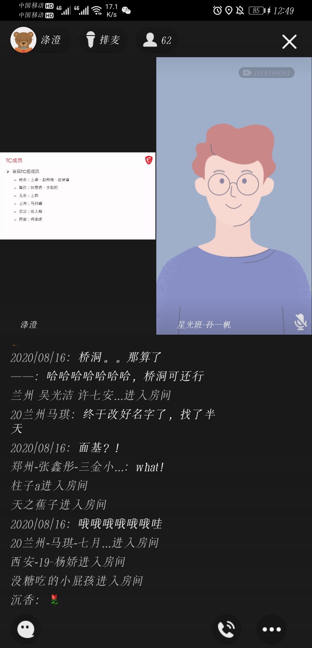 Screenshot_20201201_124933_com.tencent.mobileqq.jpg
