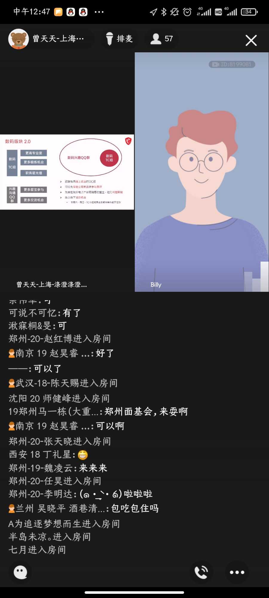 Screenshot_2020-12-01-12-47-12-413_com.tencent.mobileqq.jpg