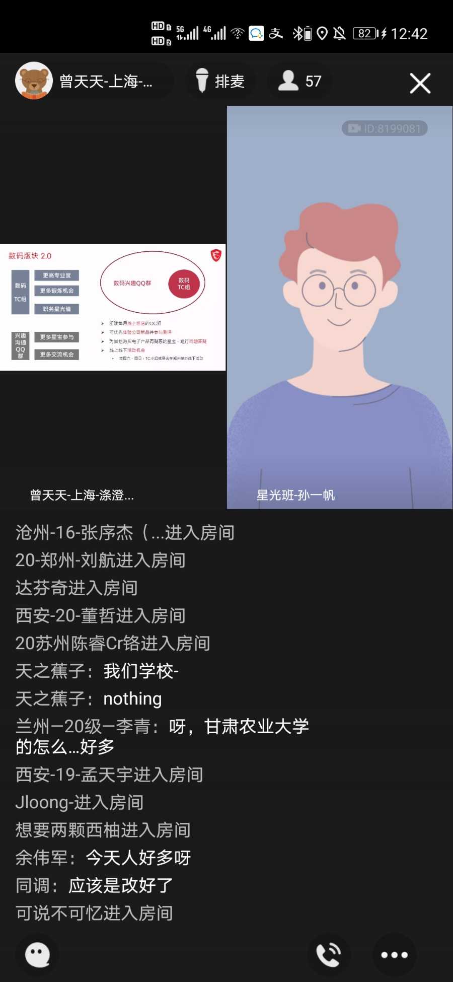 Screenshot_20201201_124221_com.tencent.mobileqq.jpg