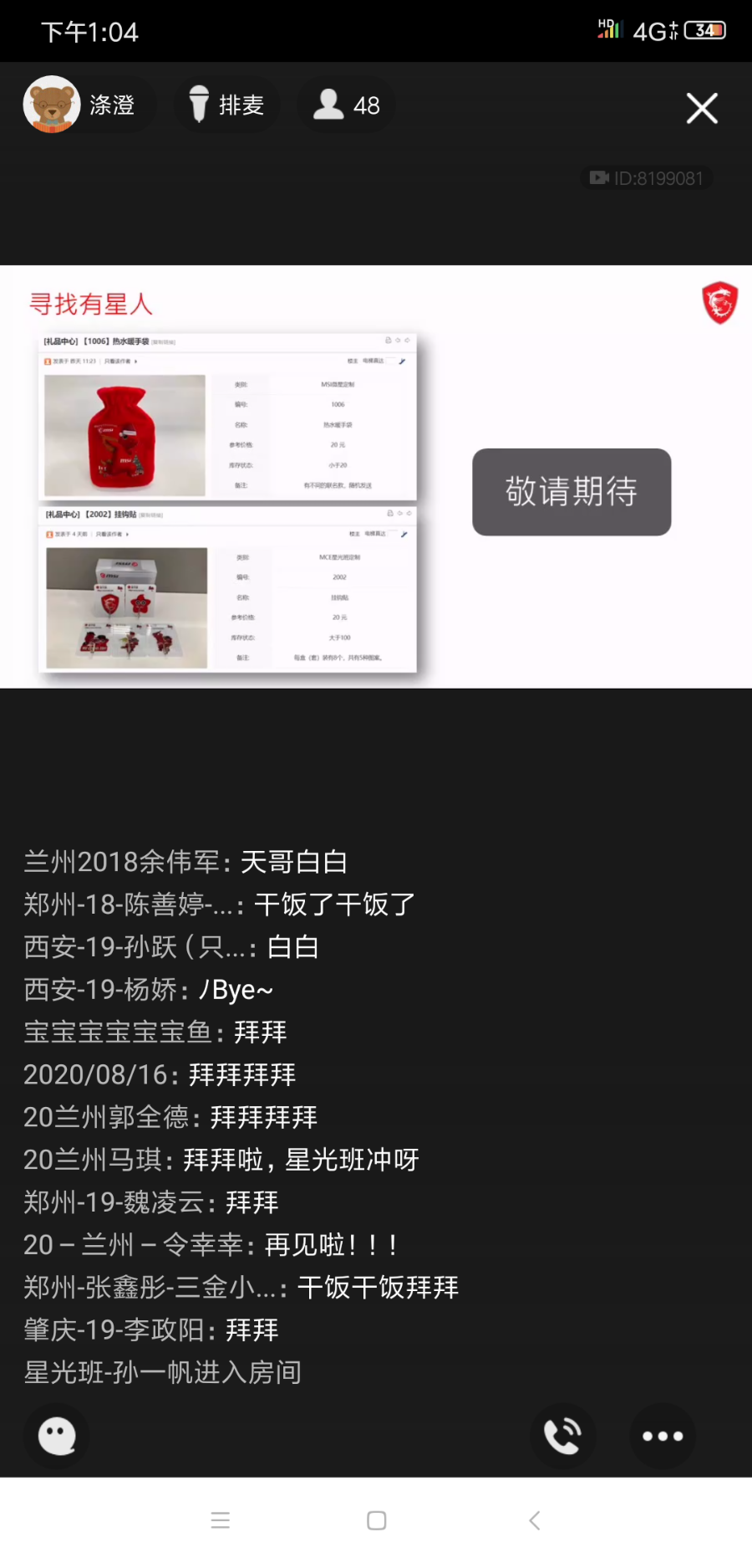Screenshot_2020-12-01-13-04-31-127_com.tencent.mobileqq.png