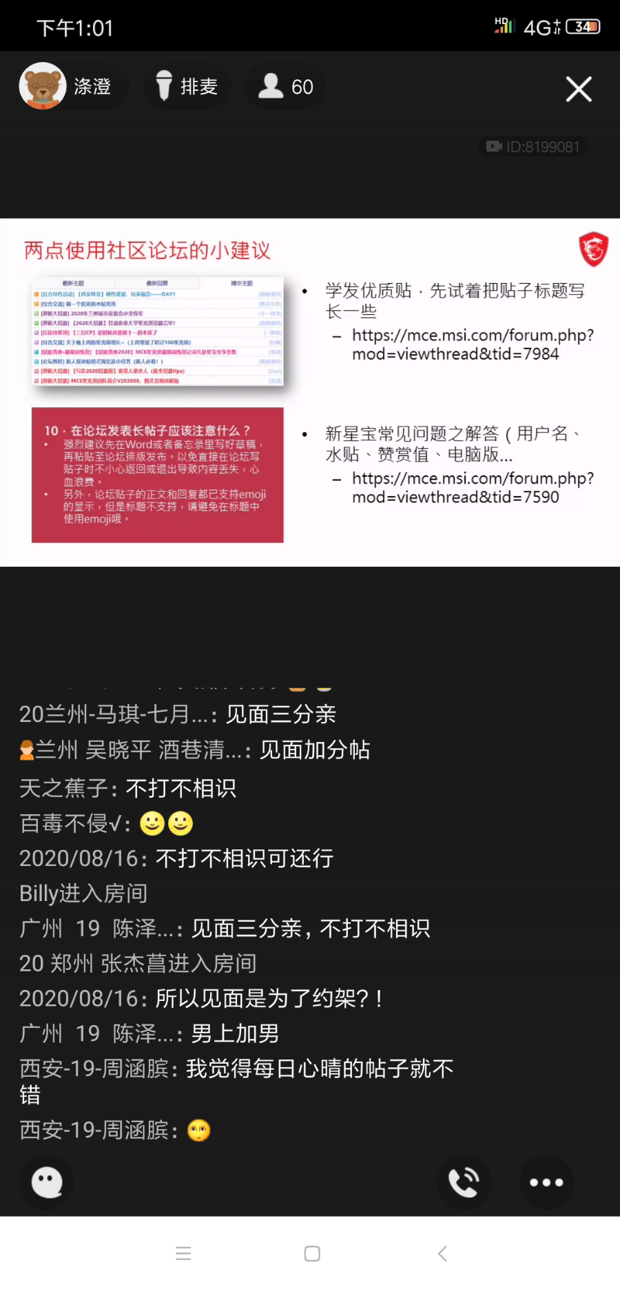 Screenshot_2020-12-01-13-01-24-005_com.tencent.mobileqq.png