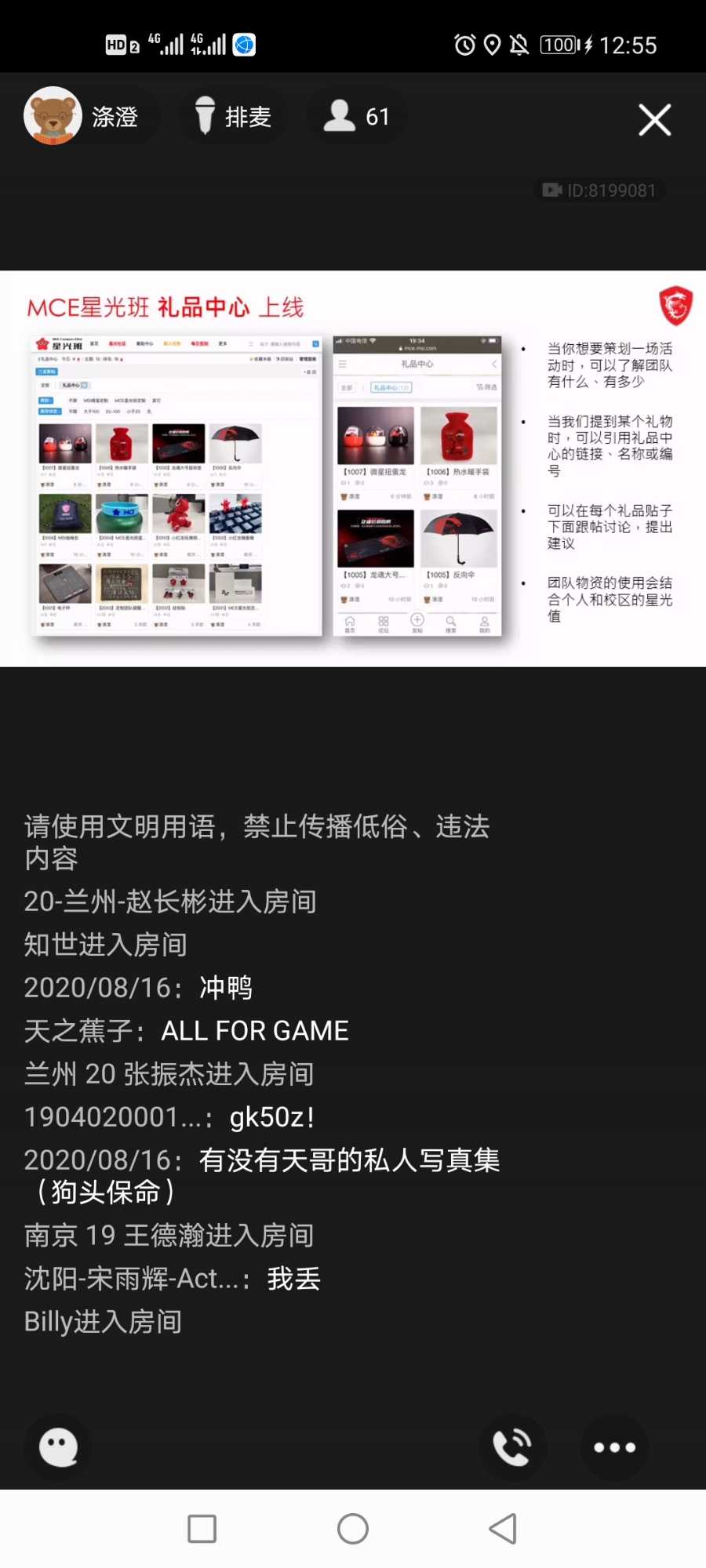 Screenshot_20201201_125507_com.tencent.mobileqq.jpg