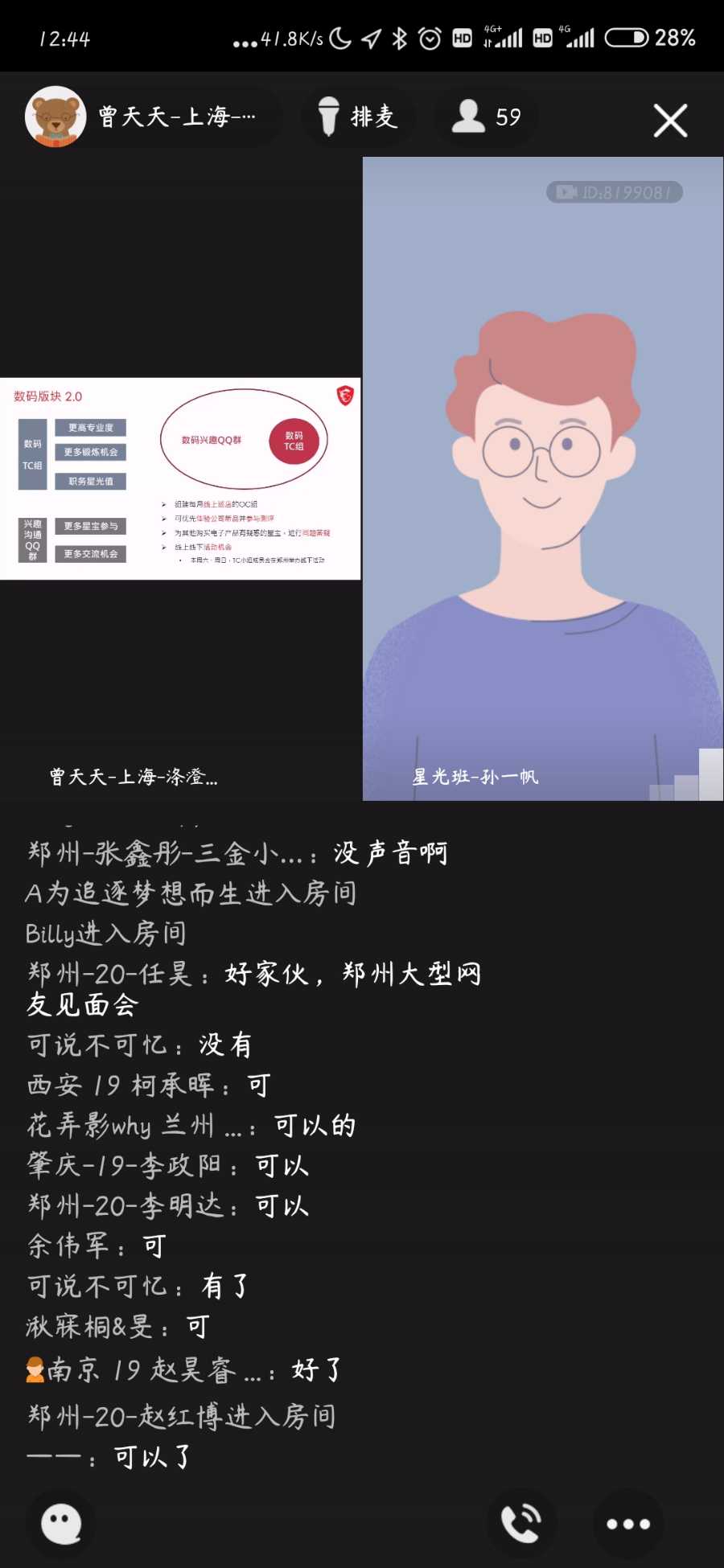 Screenshot_2020-12-01-12-44-39-115_com.tencent.mobileqq.jpg
