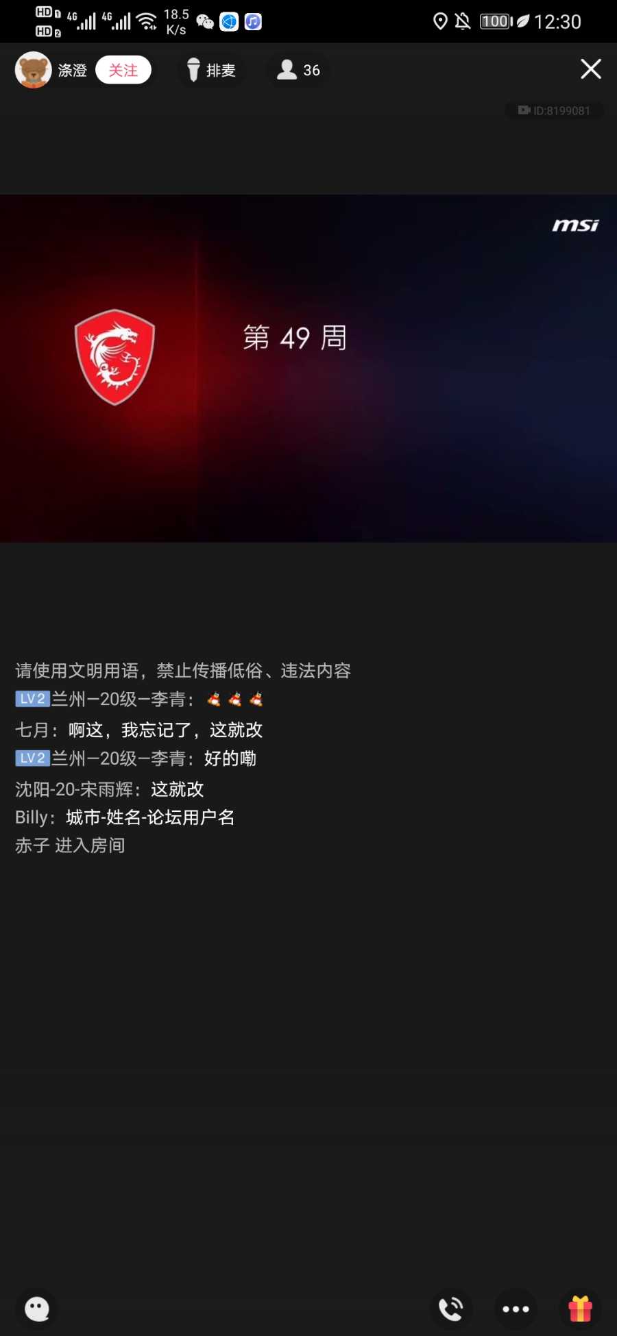 Screenshot_20201201_123020_com.tencent.mobileqq.jpg