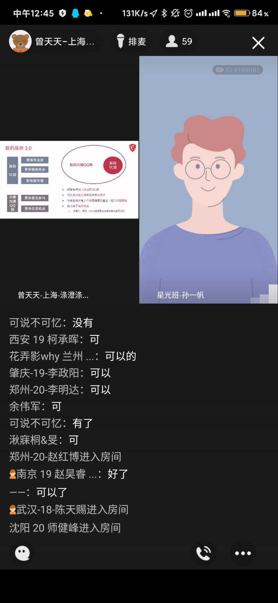Screenshot_2020-12-01-12-45-10-636_com.tencent.mobileqq.jpg