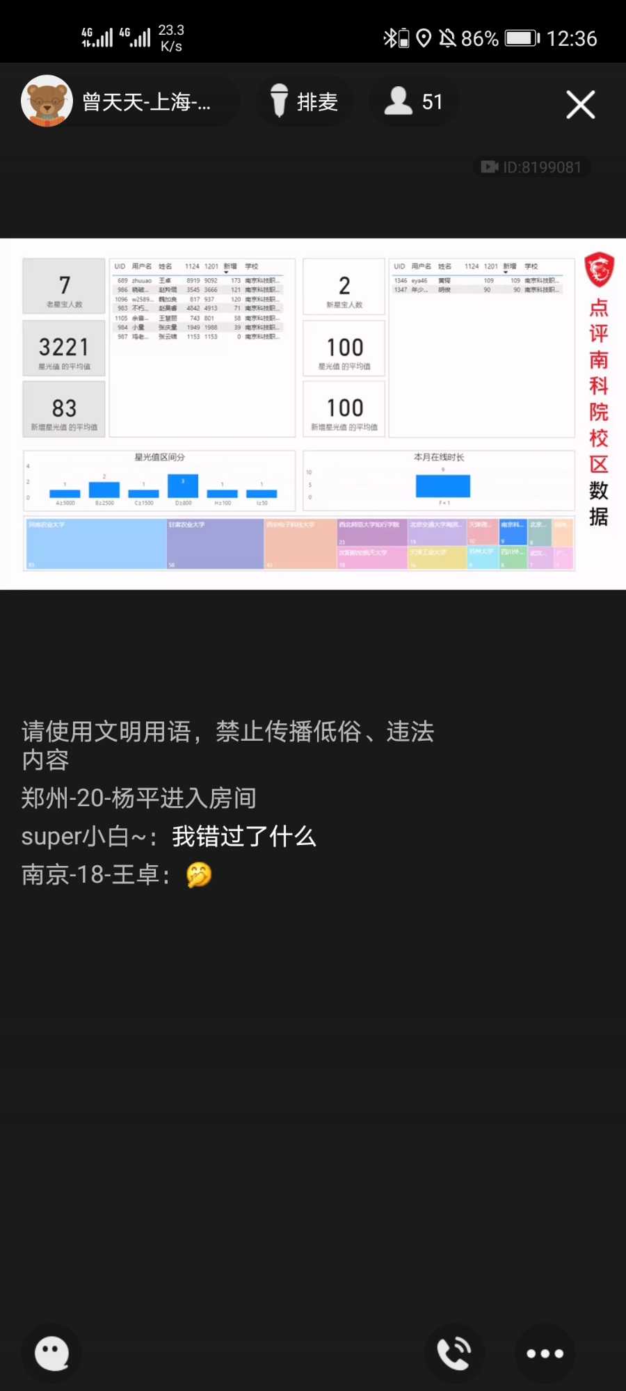 Screenshot_20201201_123629_com.tencent.mobileqq.jpg