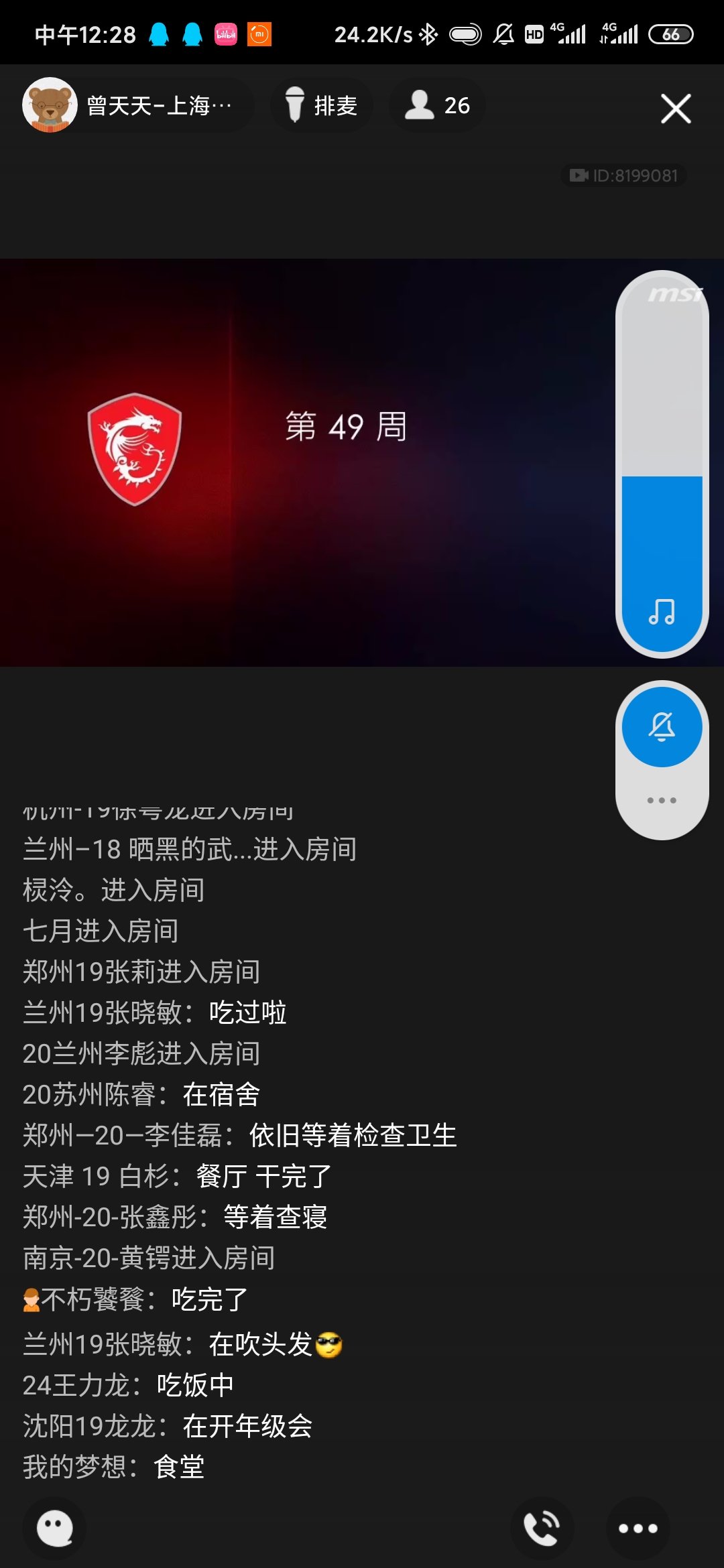 Screenshot_2020-12-01-12-28-16-261_com.tencent.mobileqq.jpg