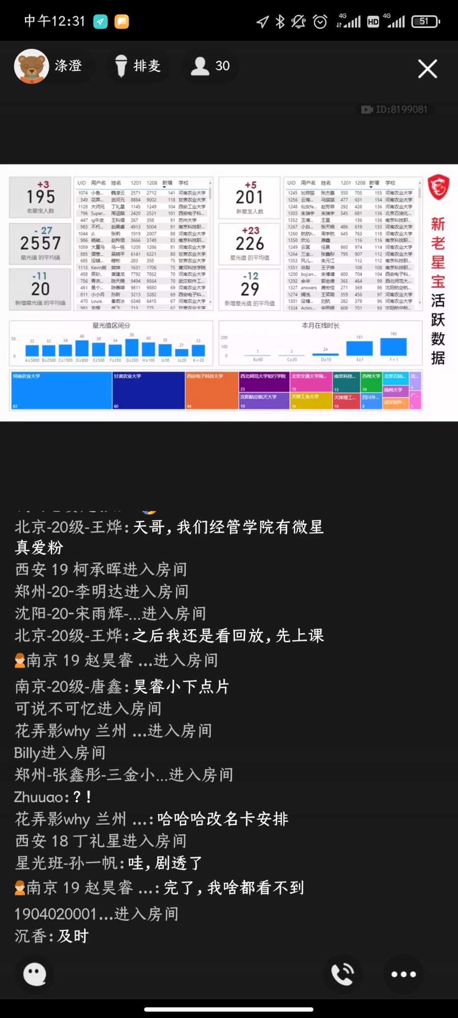 Screenshot_2020-12-08-12-31-17-200_com.tencent.mobileqq.jpg
