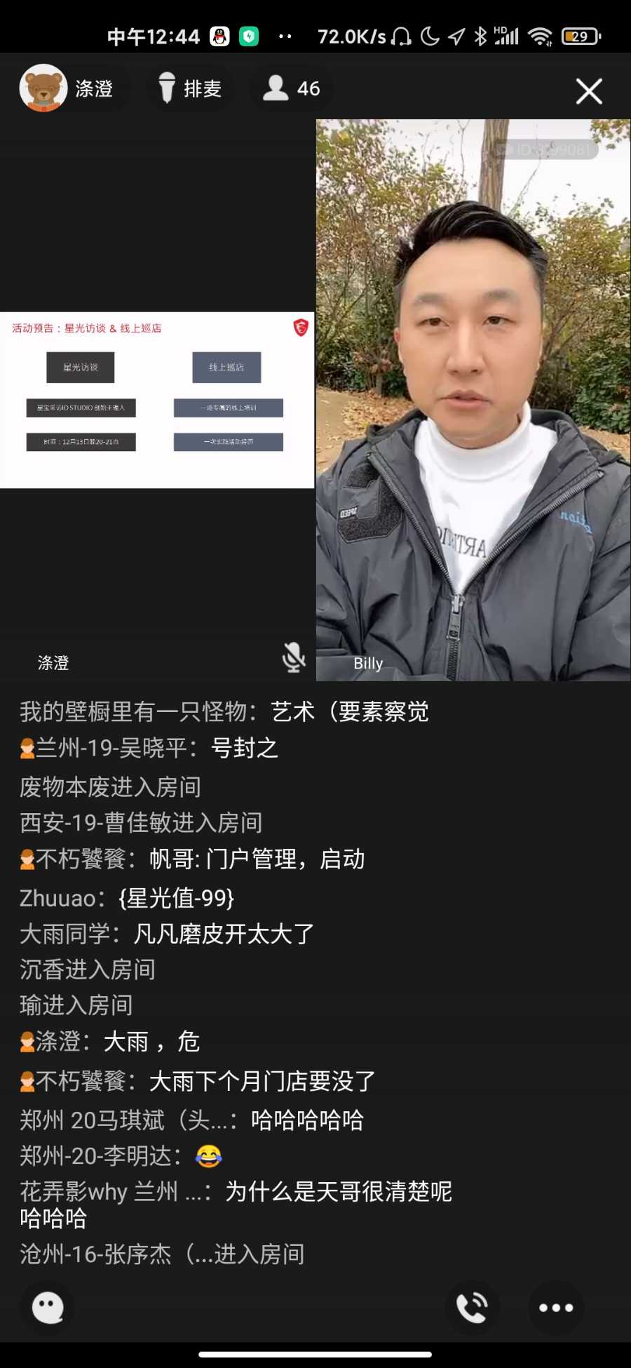 Screenshot_2020-12-08-12-44-21-688_com.tencent.mobileqq.jpg