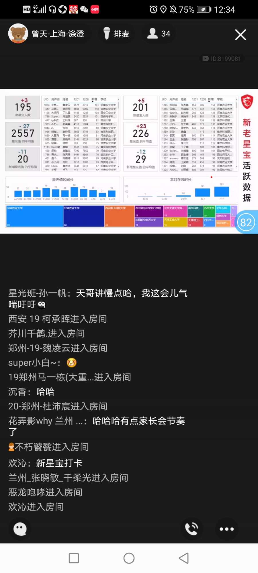 Screenshot_20201208_123404_com.tencent.mobileqq.jpg