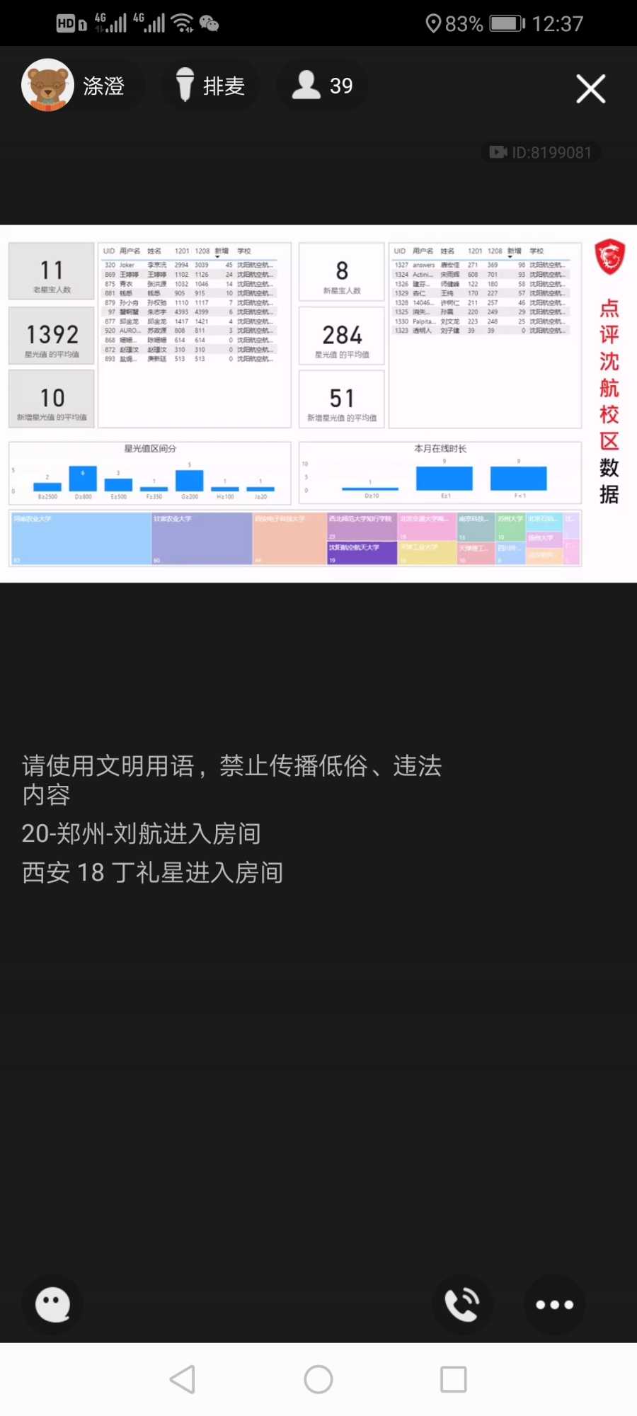 Screenshot_20201208_123744_com.tencent.mobileqq.jpg