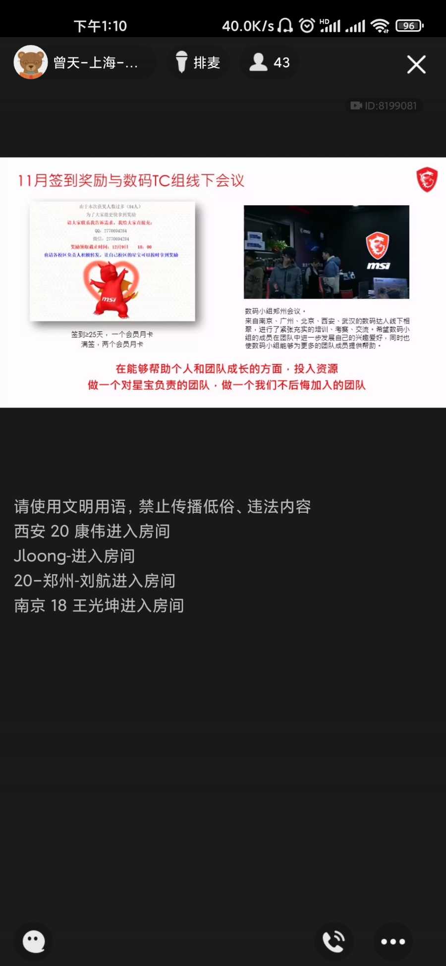 Screenshot_2020-12-08-13-10-23-363_com.tencent.mobileqq.jpg