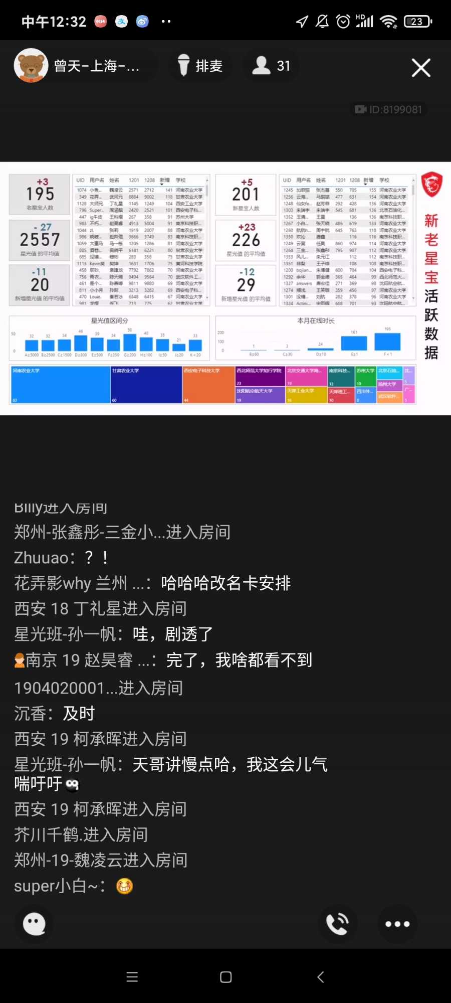Screenshot_2020-12-08-12-32-52-636_com.tencent.mobileqq.jpg