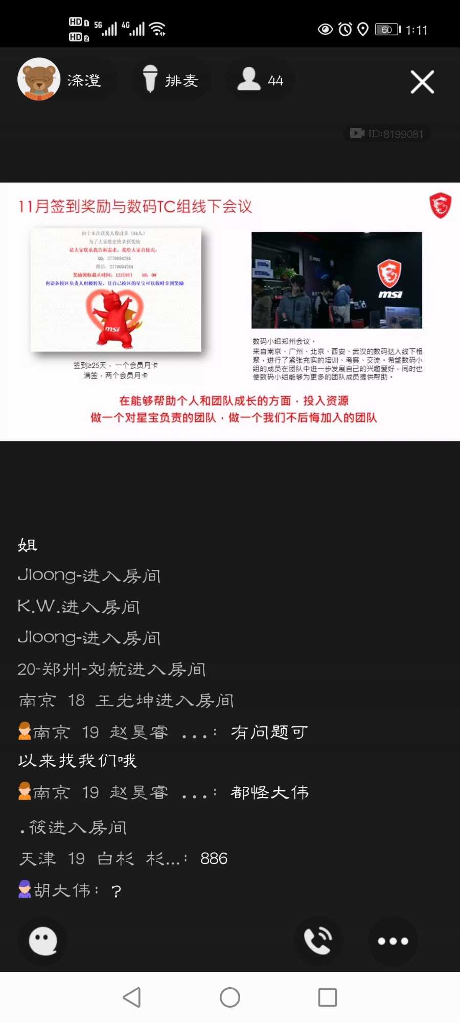 Screenshot_20201208_131132_com.tencent.mobileqq.jpg