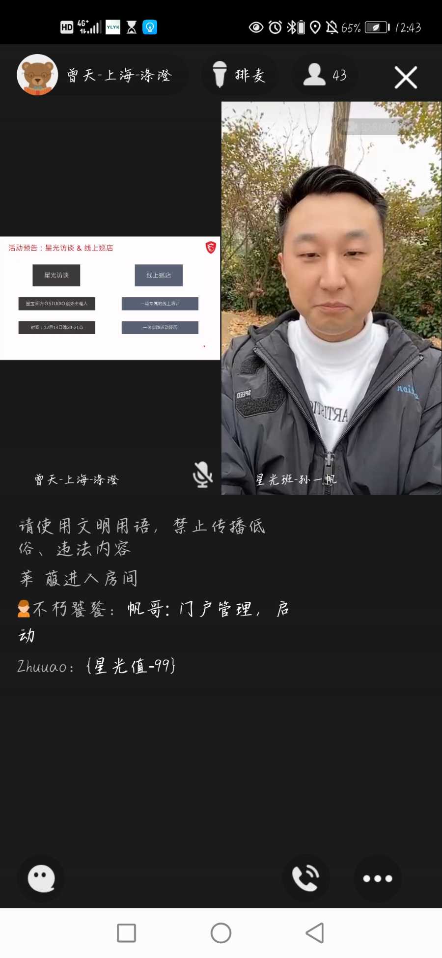 Screenshot_20201208_124309_com.tencent.mobileqq.jpg